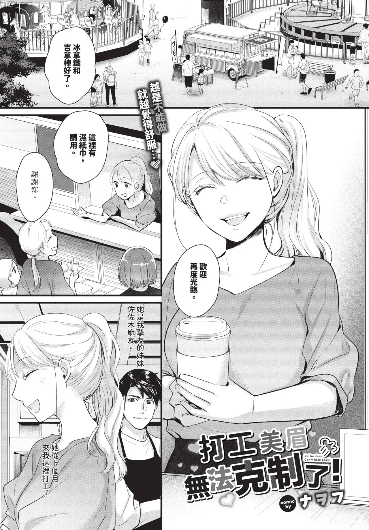 COMIC BAVEL 2026-04[Chinese] [Decensored] [Digital] Page 561