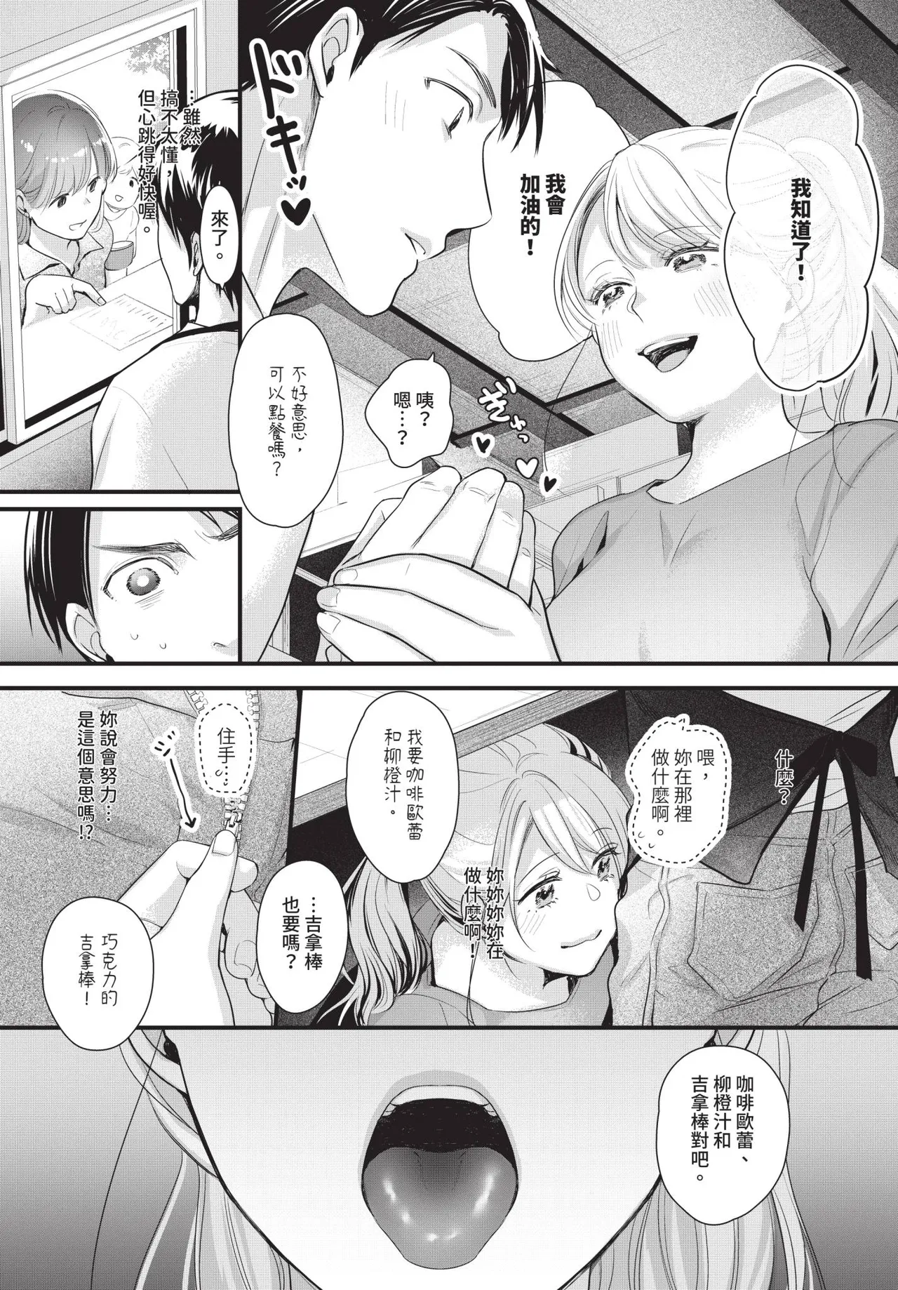 COMIC BAVEL 2026-04[Chinese] [Decensored] [Digital] Page 563