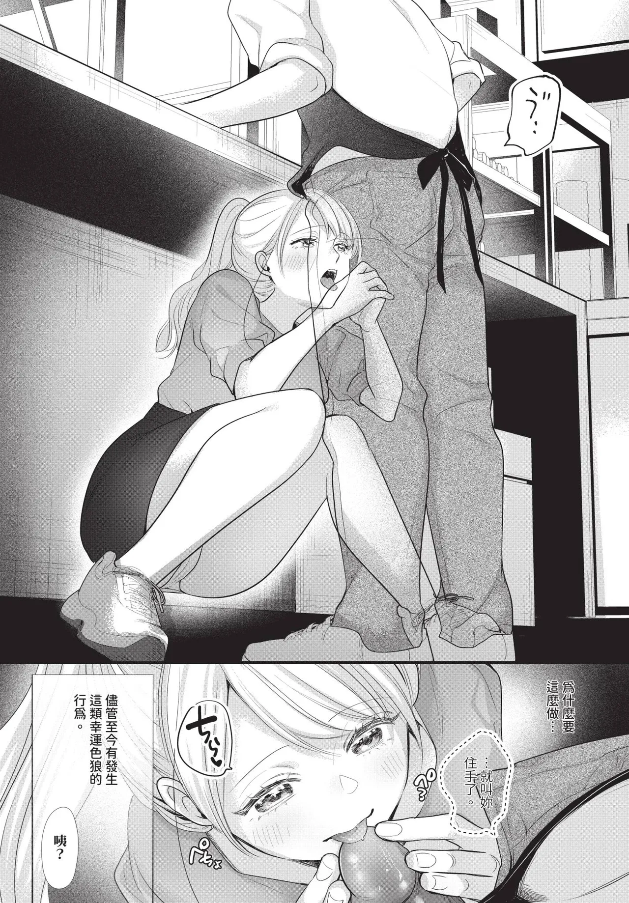 COMIC BAVEL 2026-04[Chinese] [Decensored] [Digital] Page 564