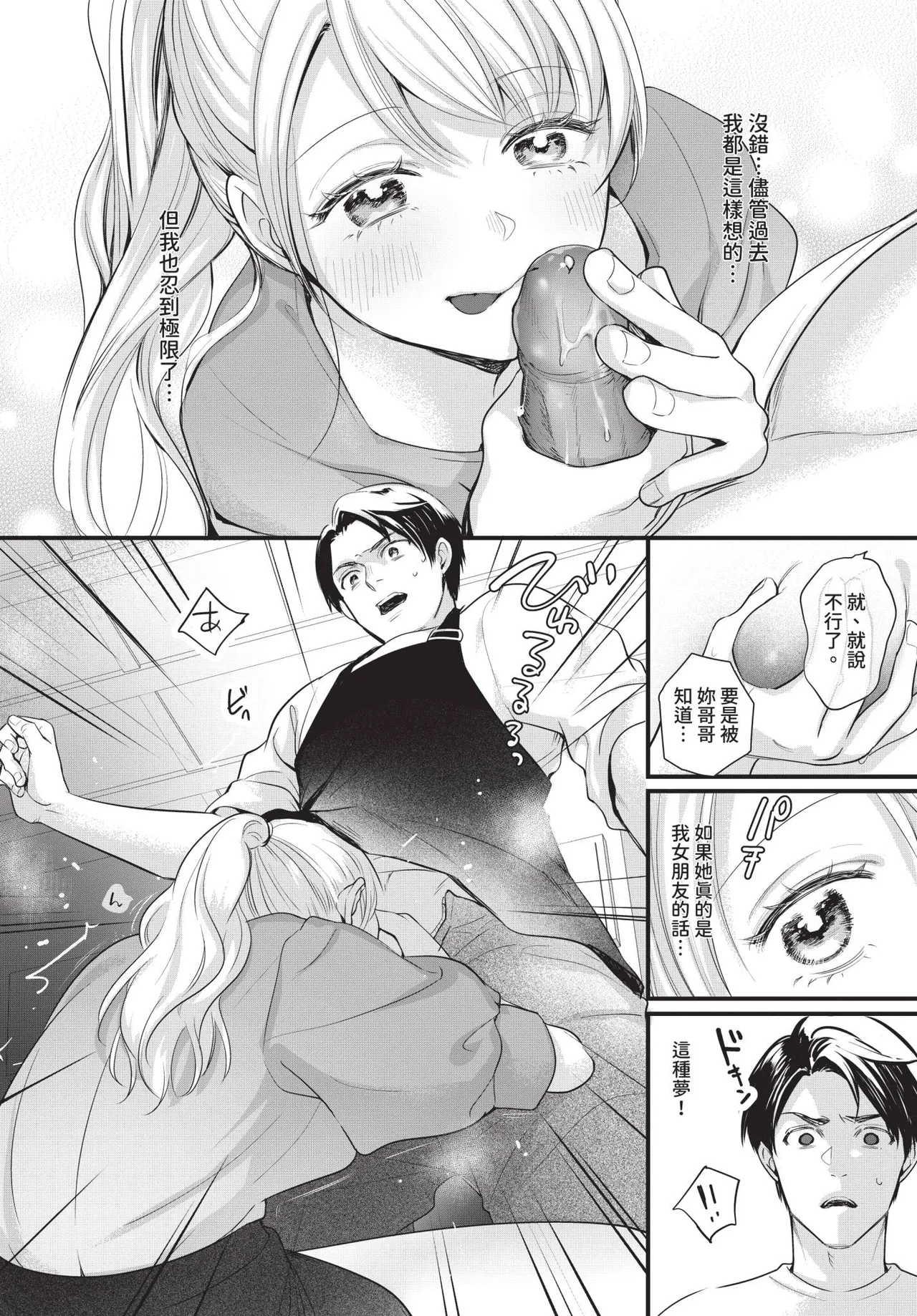COMIC BAVEL 2026-04[Chinese] [Decensored] [Digital] Page 566