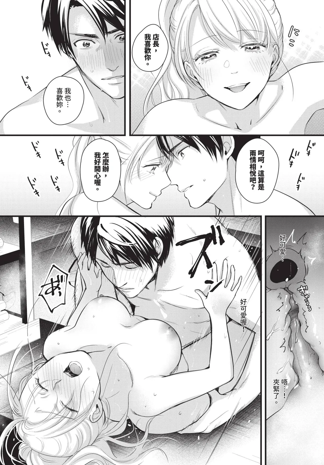COMIC BAVEL 2026-04[Chinese] [Decensored] [Digital] Page 576