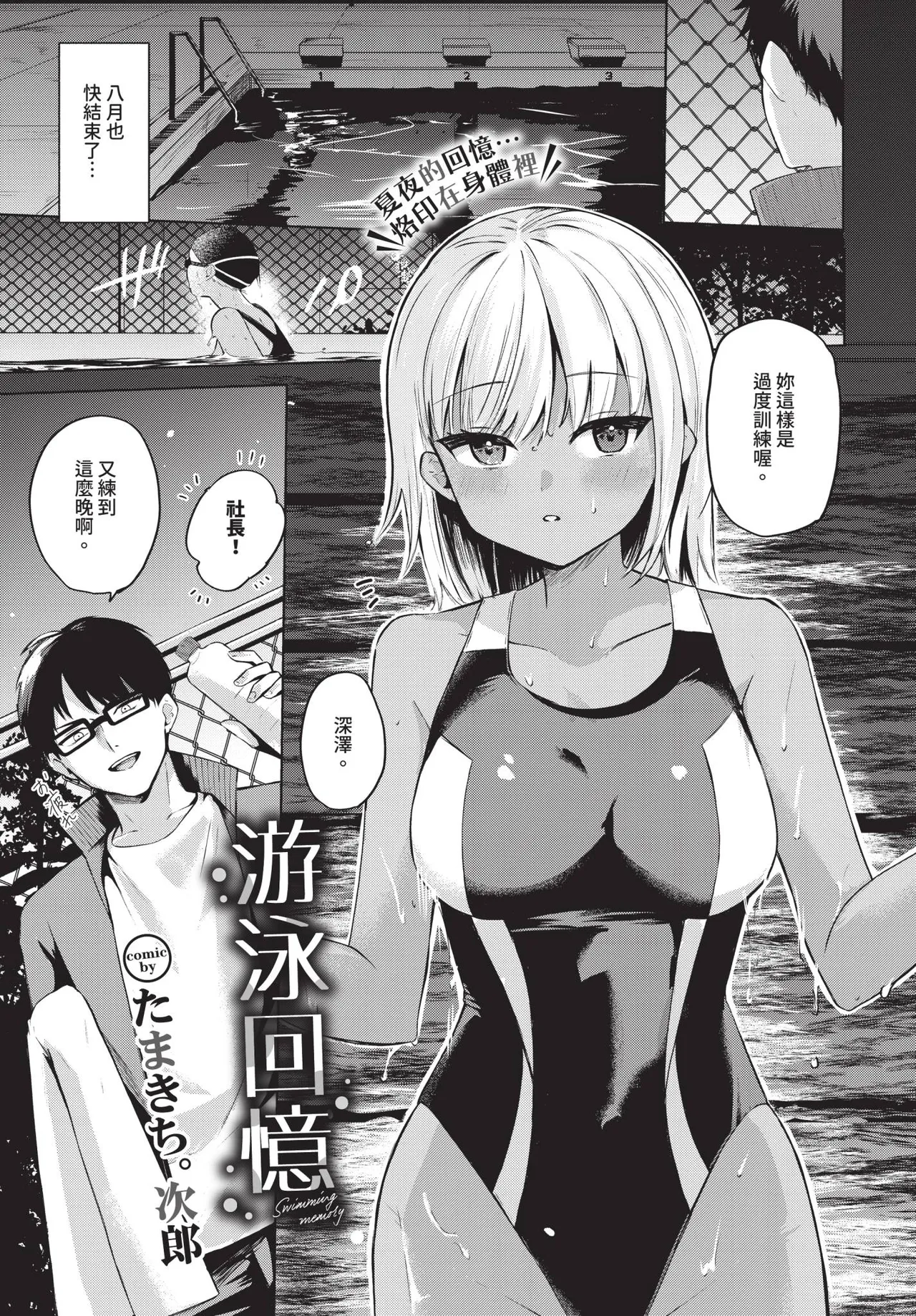 COMIC BAVEL 2026-04[Chinese] [Decensored] [Digital] Page 581