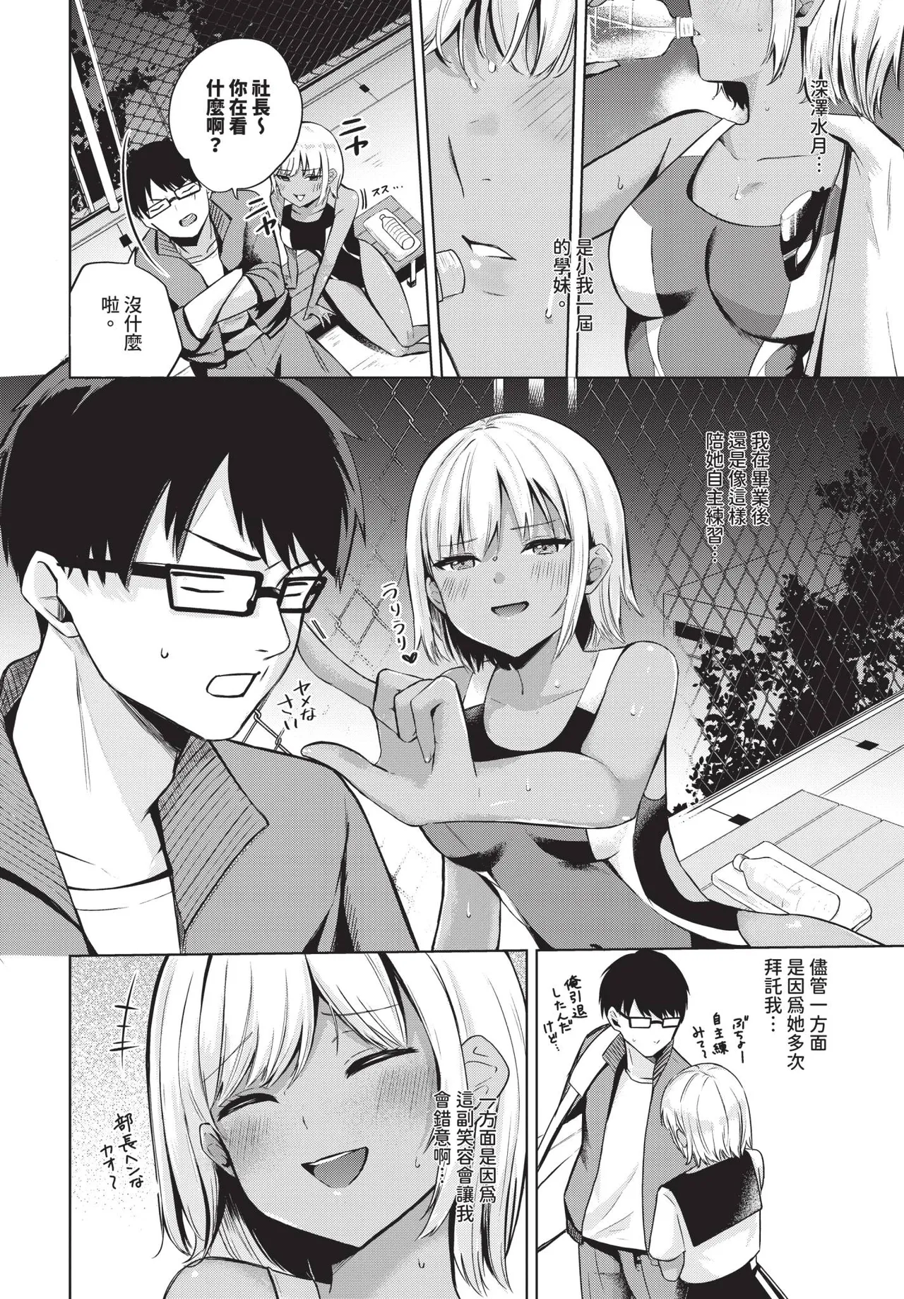 COMIC BAVEL 2026-04[Chinese] [Decensored] [Digital] Page 582