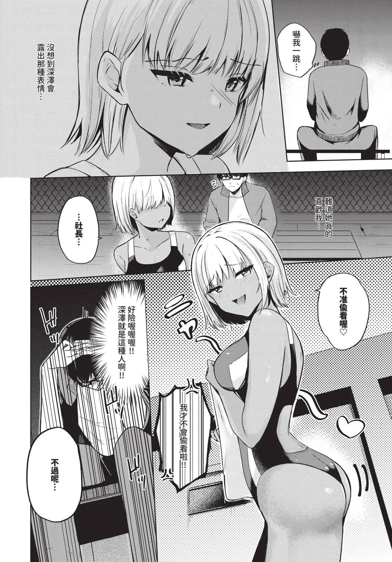 COMIC BAVEL 2026-04[Chinese] [Decensored] [Digital] Page 584