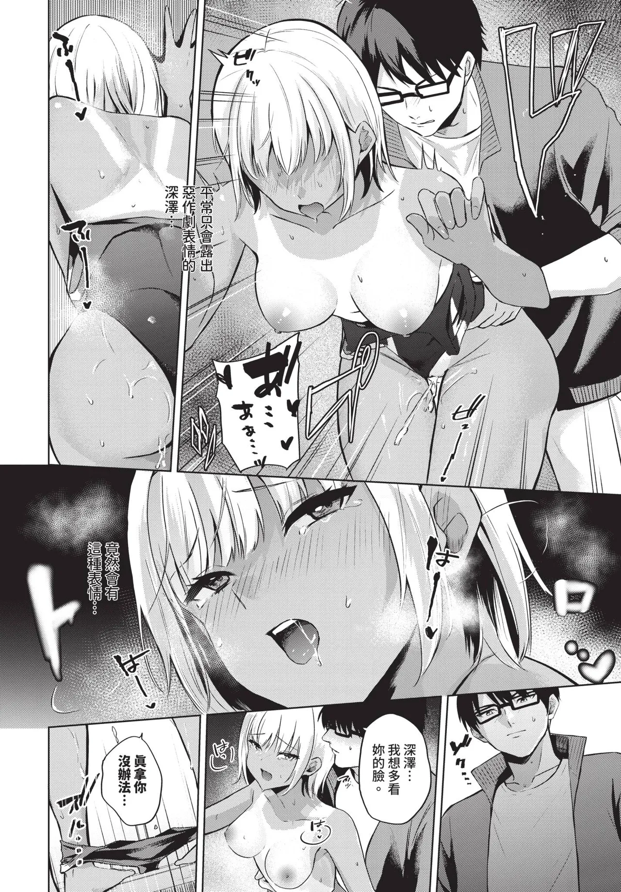 COMIC BAVEL 2026-04[Chinese] [Decensored] [Digital] Page 594
