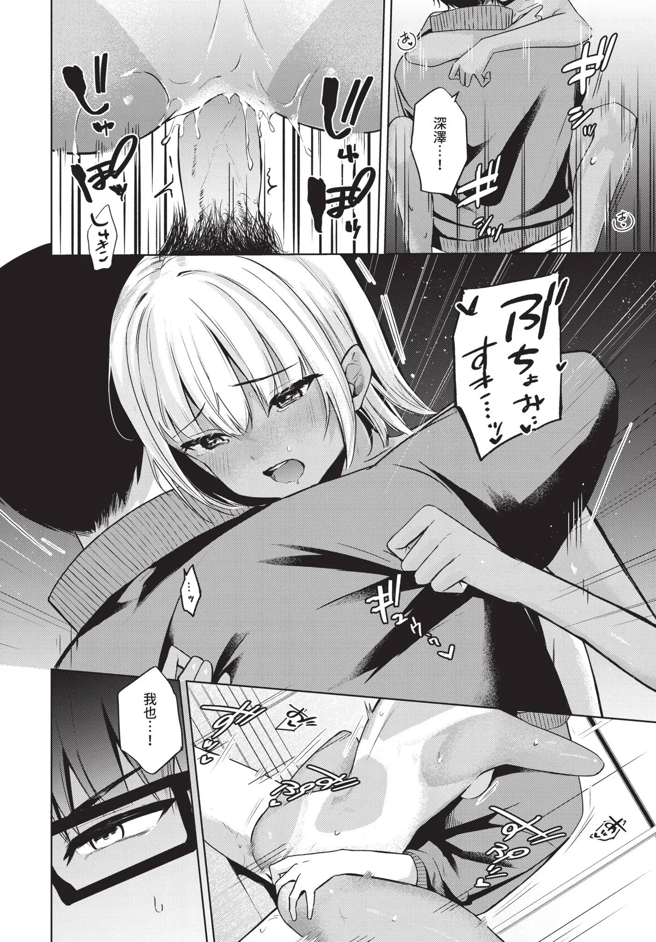 COMIC BAVEL 2026-04[Chinese] [Decensored] [Digital] Page 598