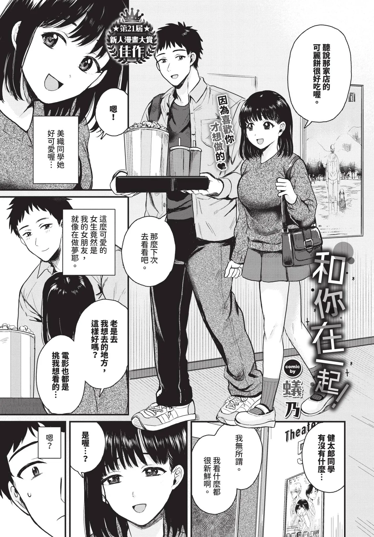 COMIC BAVEL 2026-04[Chinese] [Decensored] [Digital] Page 603