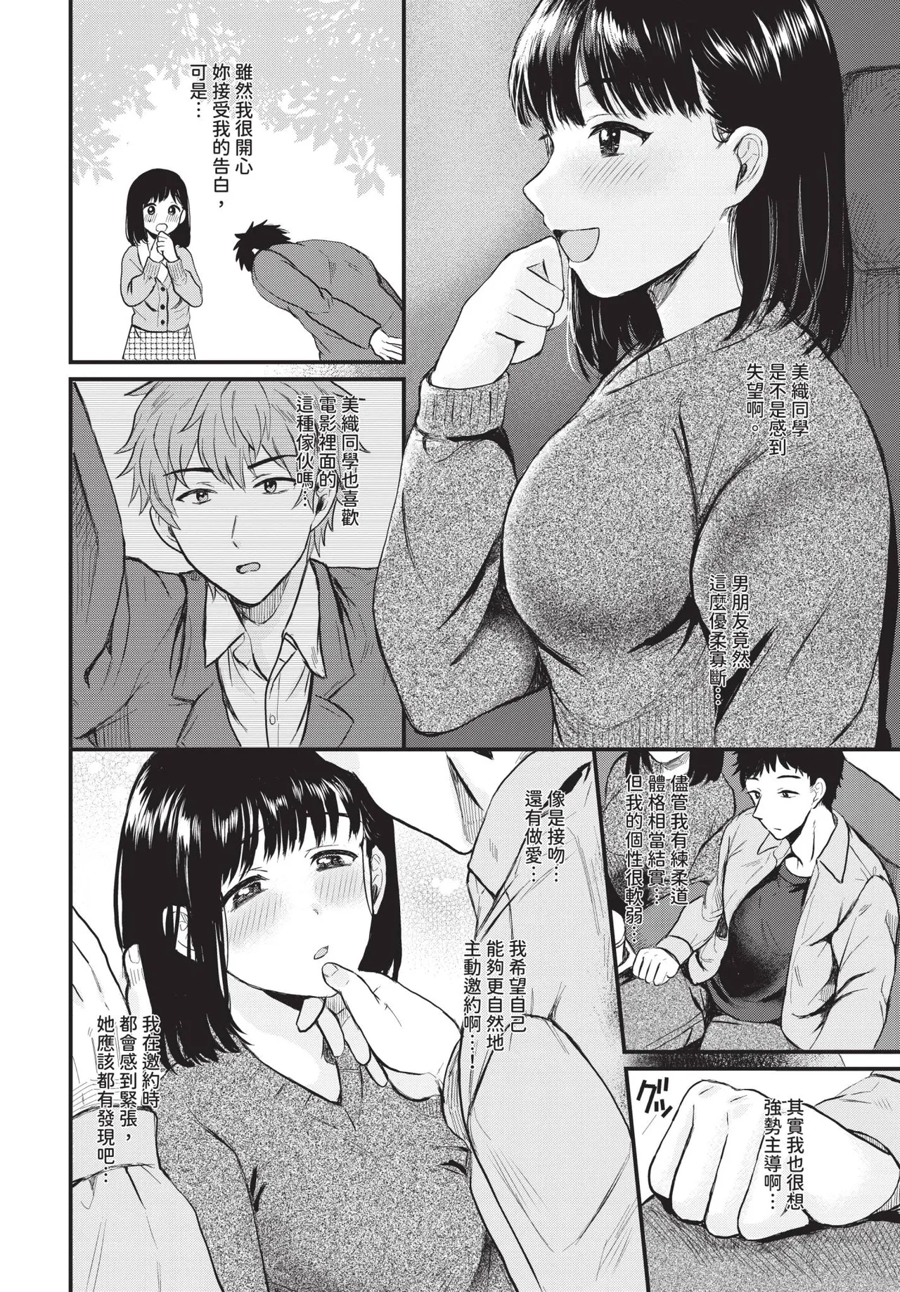 COMIC BAVEL 2026-04[Chinese] [Decensored] [Digital] Page 604