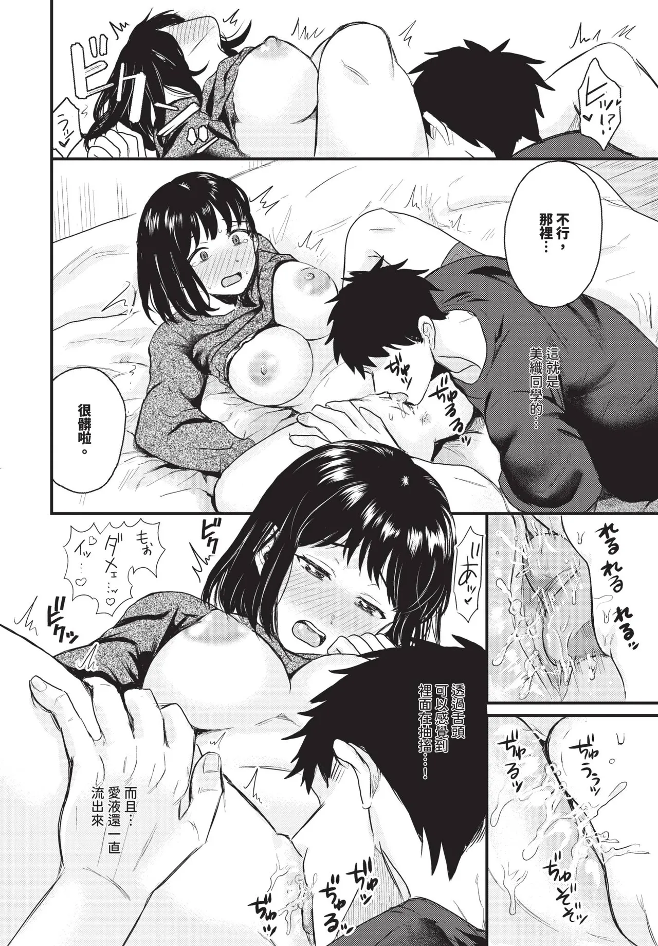 COMIC BAVEL 2026-04[Chinese] [Decensored] [Digital] Page 610