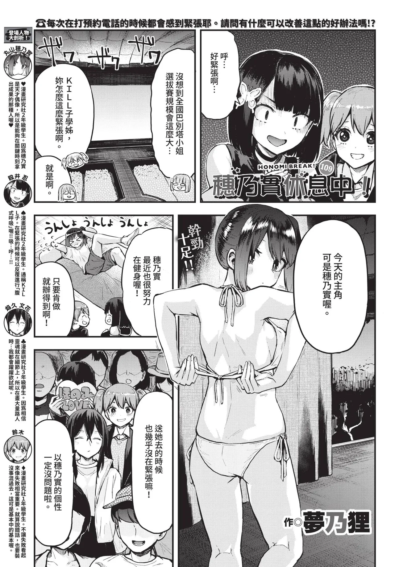 COMIC BAVEL 2026-04[Chinese] [Decensored] [Digital] Page 623