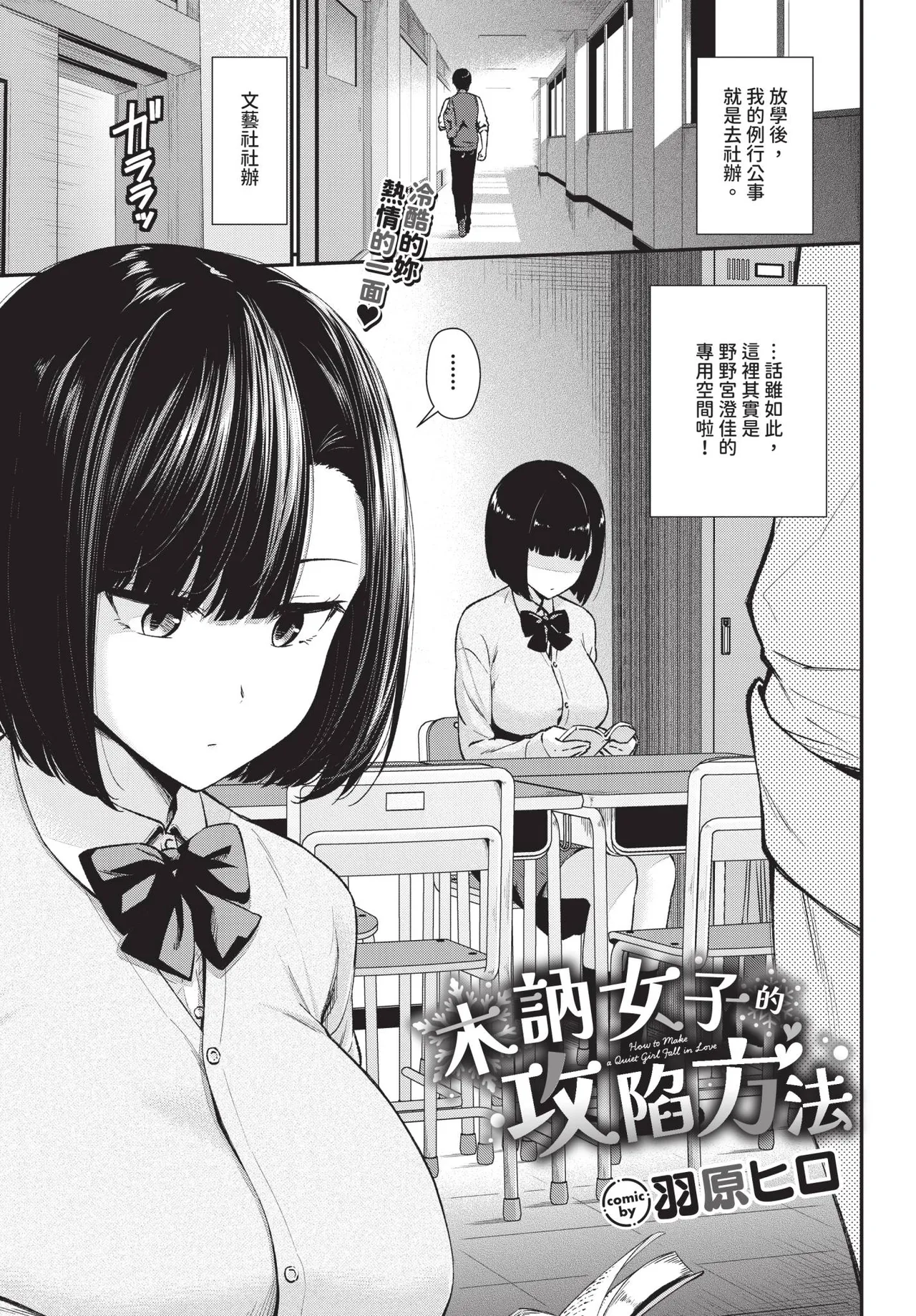 COMIC BAVEL 2026-04[Chinese] [Decensored] [Digital] Page 75