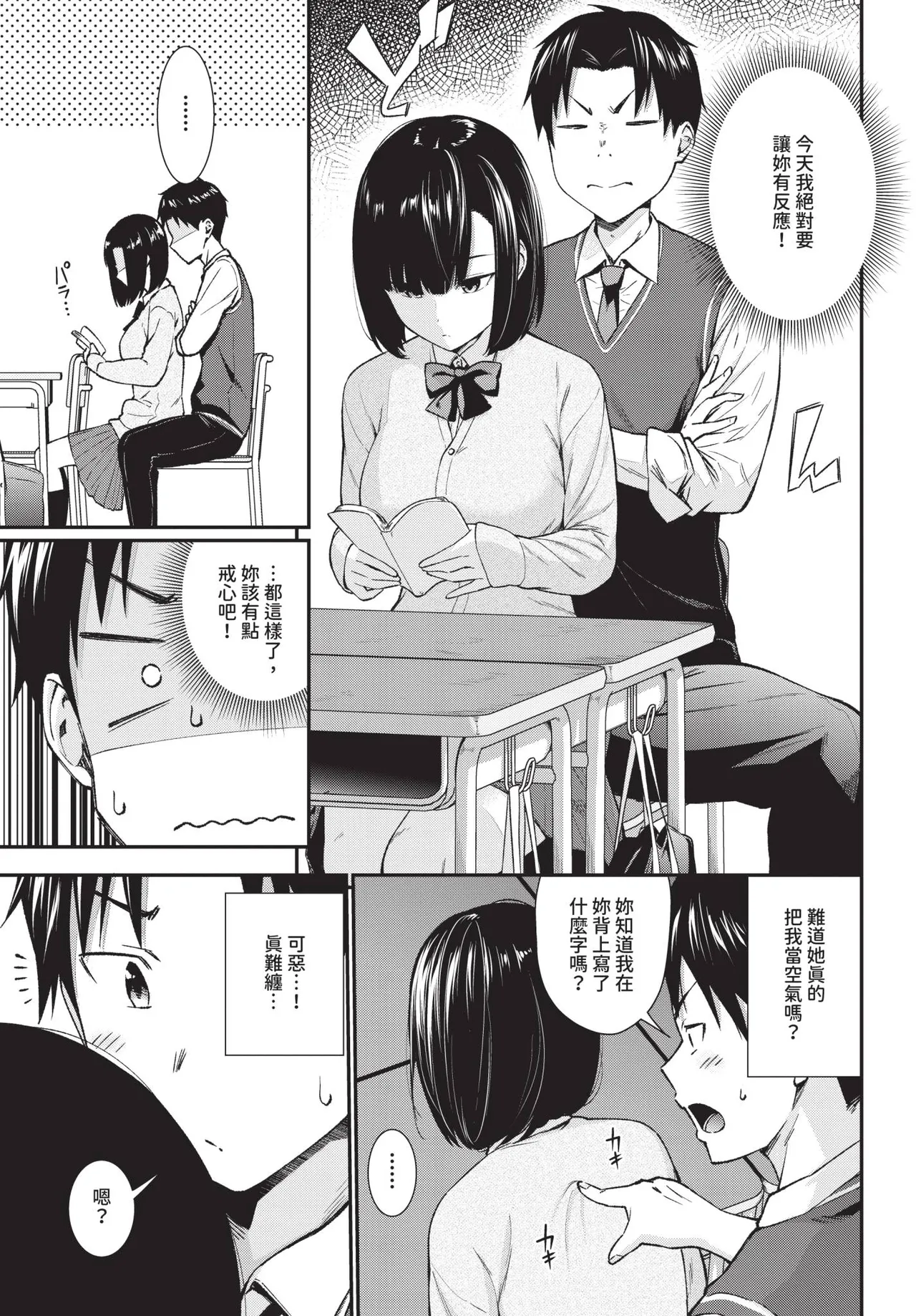 COMIC BAVEL 2026-04[Chinese] [Decensored] [Digital] Page 77
