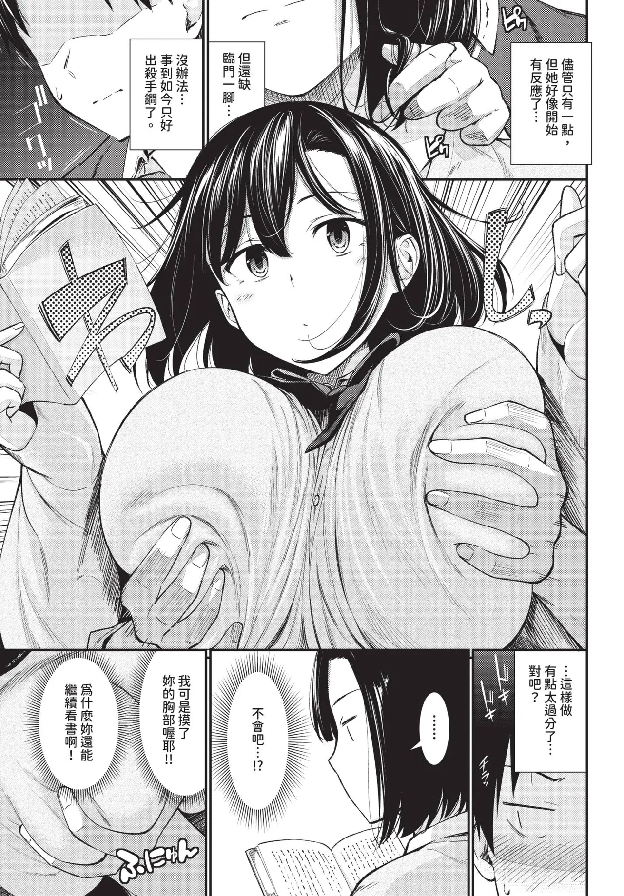 COMIC BAVEL 2026-04[Chinese] [Decensored] [Digital] Page 79