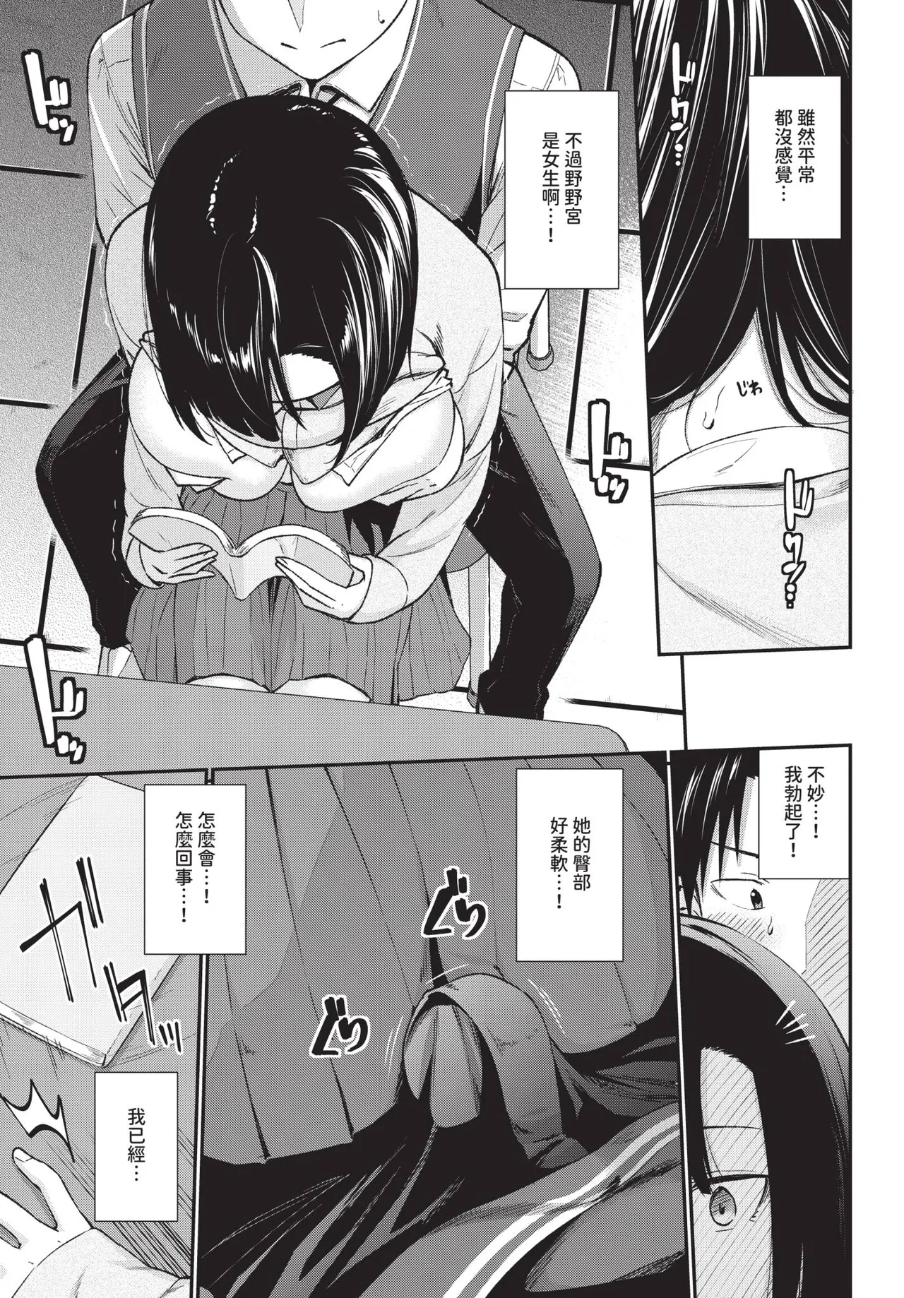 COMIC BAVEL 2026-04[Chinese] [Decensored] [Digital] Page 81