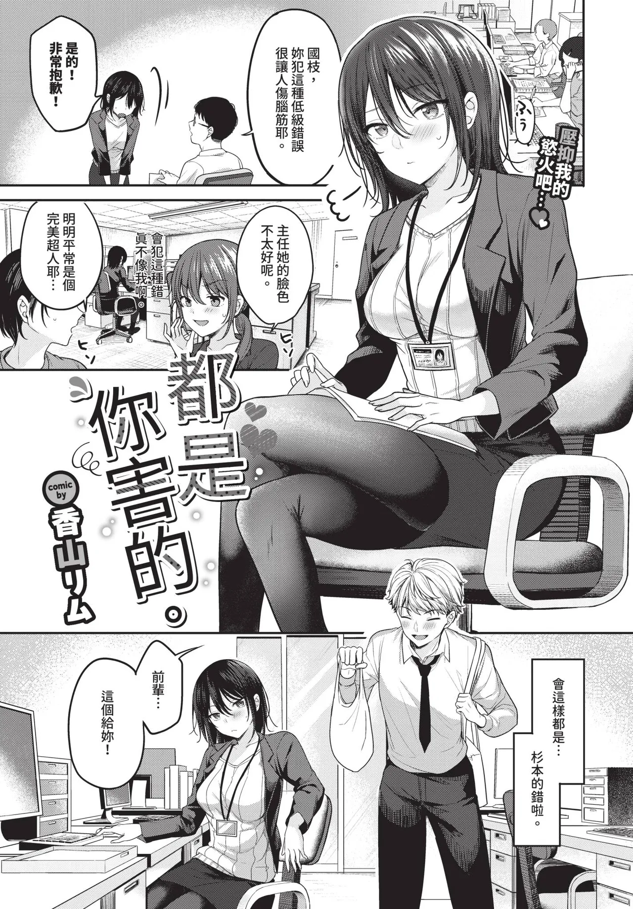 COMIC BAVEL 2026-04[Chinese] [Decensored] [Digital] Page 95