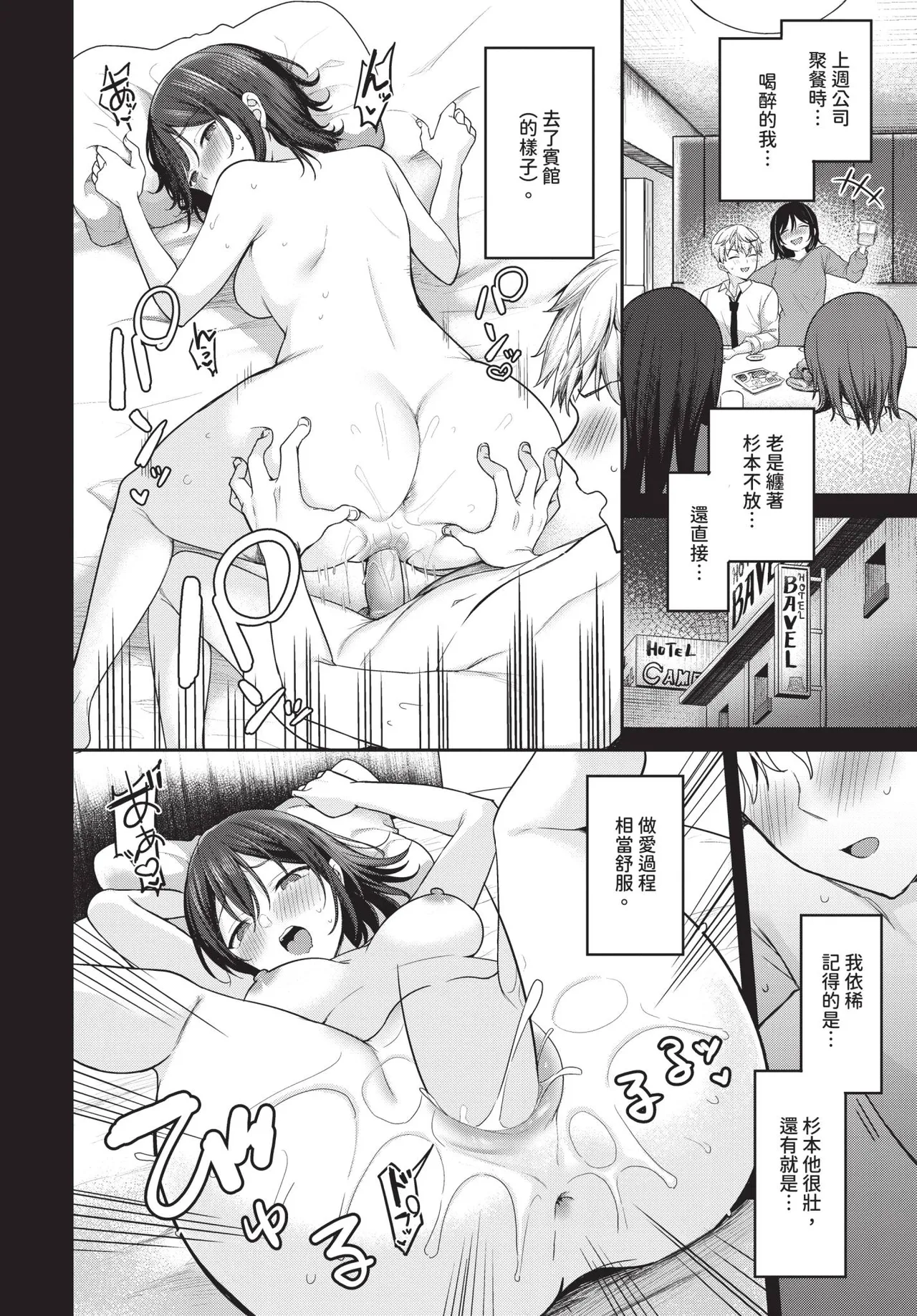 COMIC BAVEL 2026-04[Chinese] [Decensored] [Digital] Page 96
