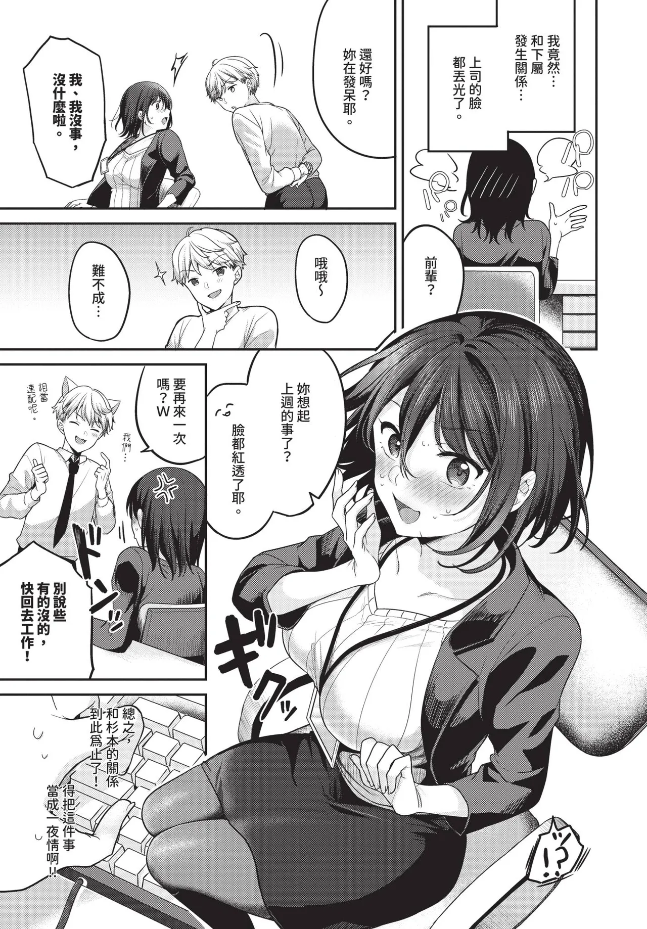 COMIC BAVEL 2026-04[Chinese] [Decensored] [Digital] Page 97