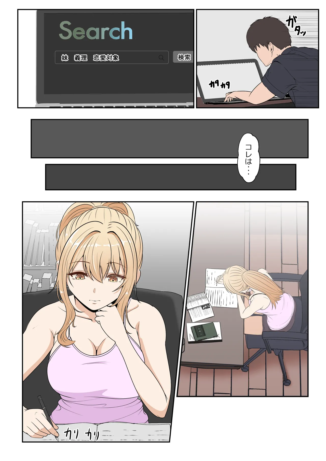 [Sanbalkin]Gimai Anna Series Soushuuhen(Full Color) Page 100