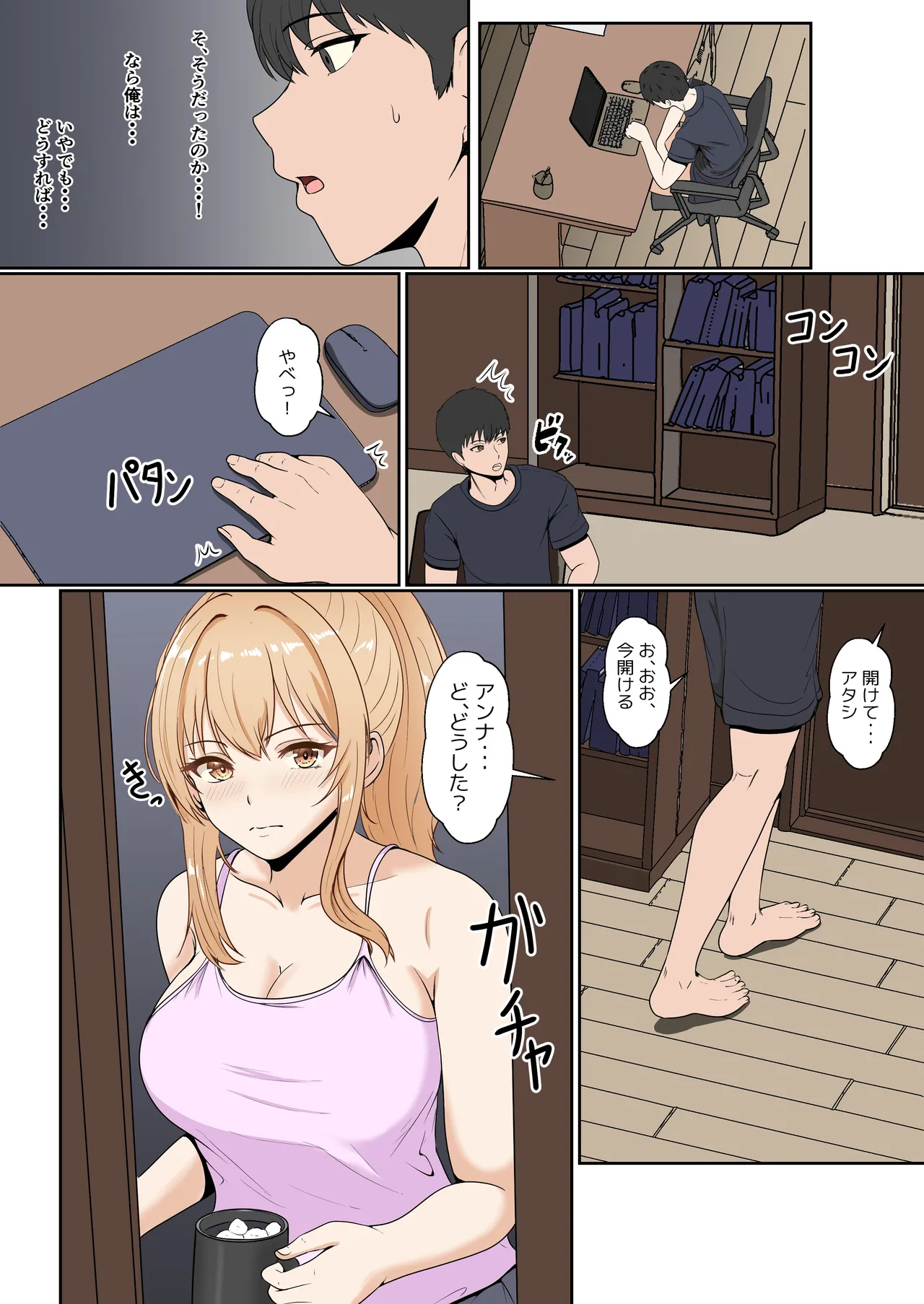 [Sanbalkin]Gimai Anna Series Soushuuhen(Full Color) Page 103