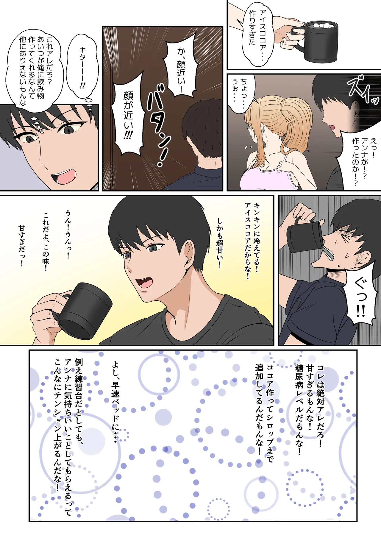 [Sanbalkin]Gimai Anna Series Soushuuhen(Full Color) Page 104