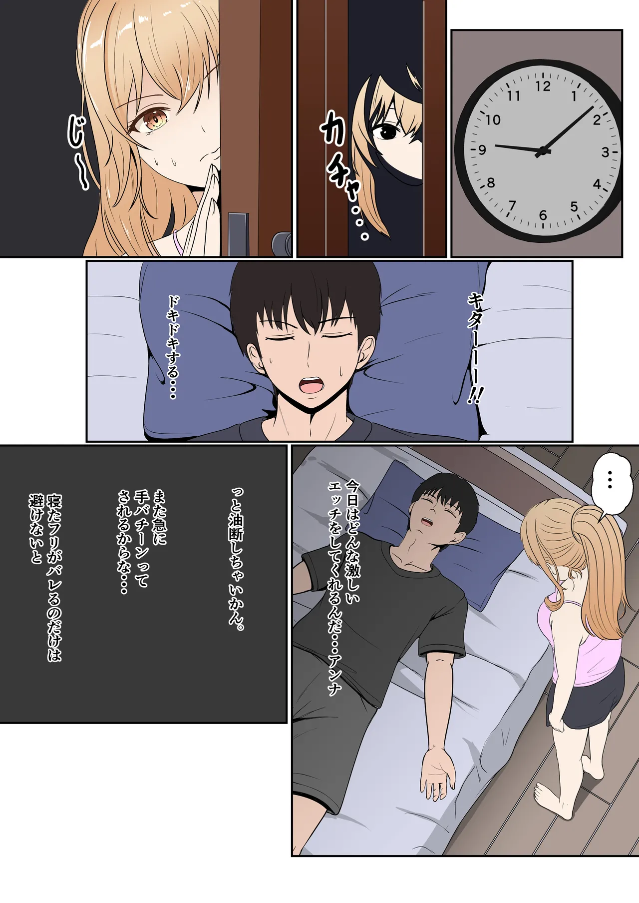[Sanbalkin]Gimai Anna Series Soushuuhen(Full Color) Page 105