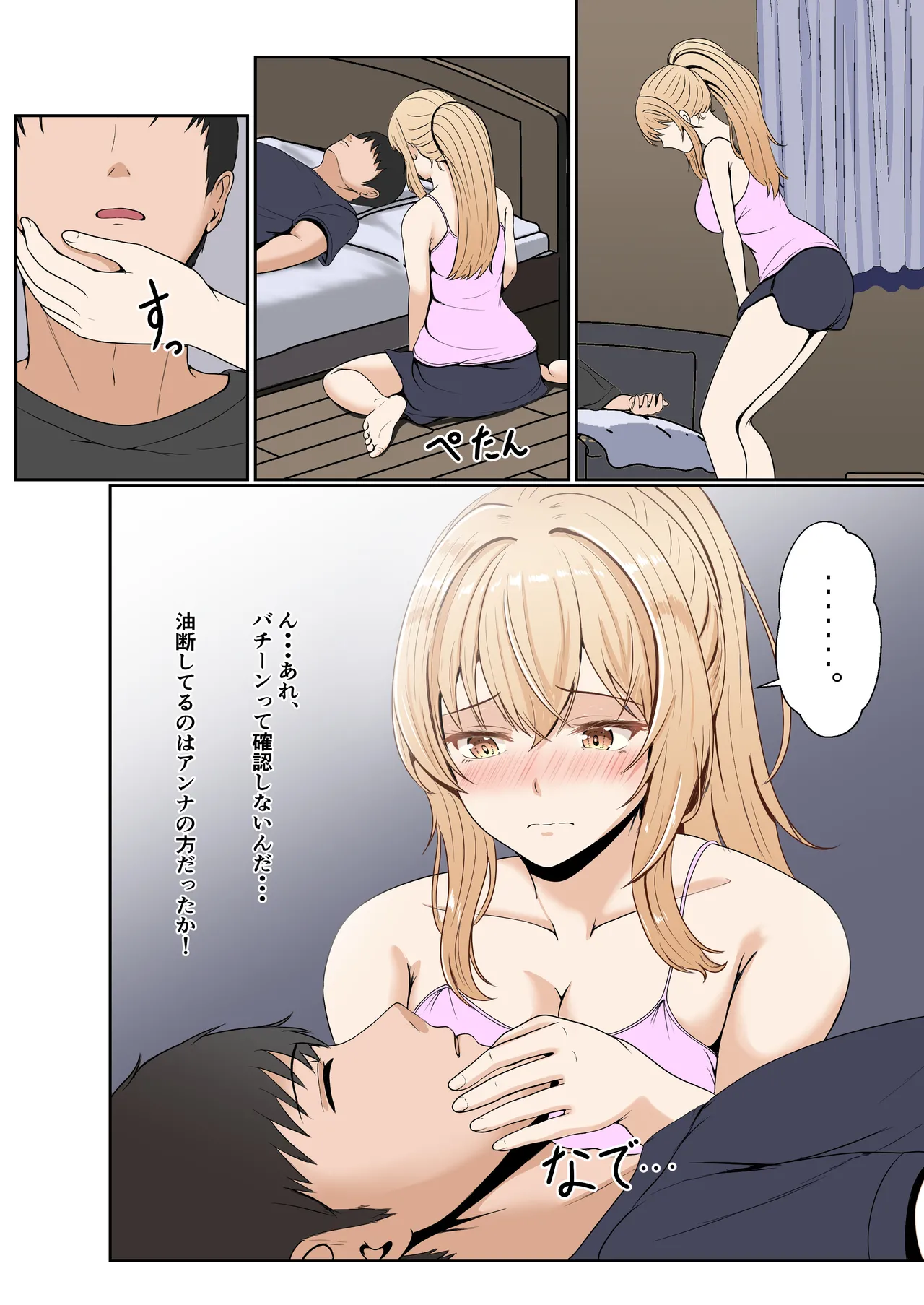 [Sanbalkin]Gimai Anna Series Soushuuhen(Full Color) Page 106
