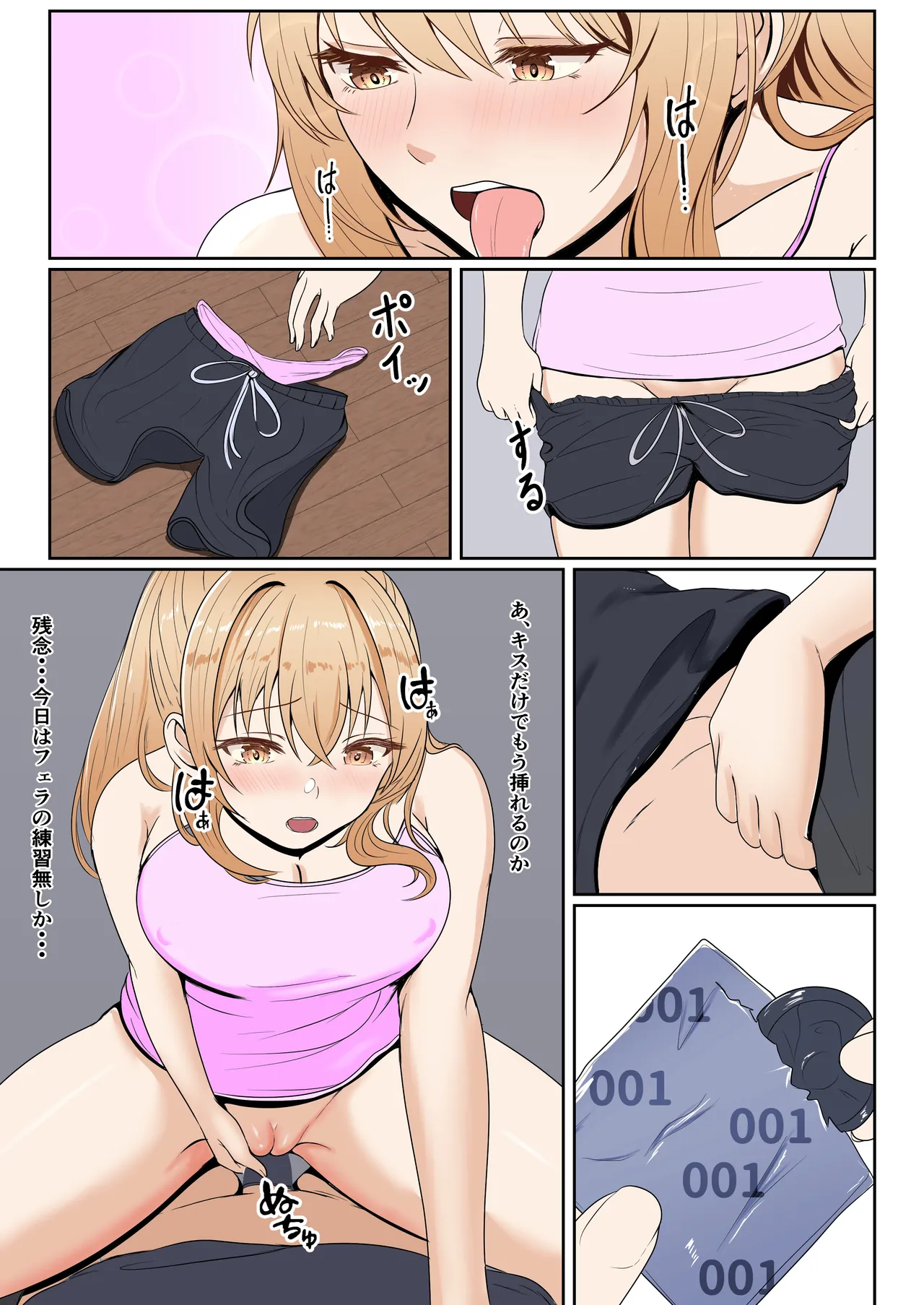 [Sanbalkin]Gimai Anna Series Soushuuhen(Full Color) Page 108