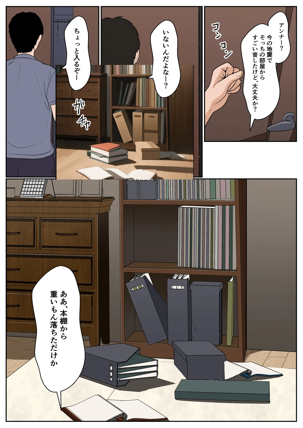 [Sanbalkin]Gimai Anna Series Soushuuhen(Full Color) Page 12
