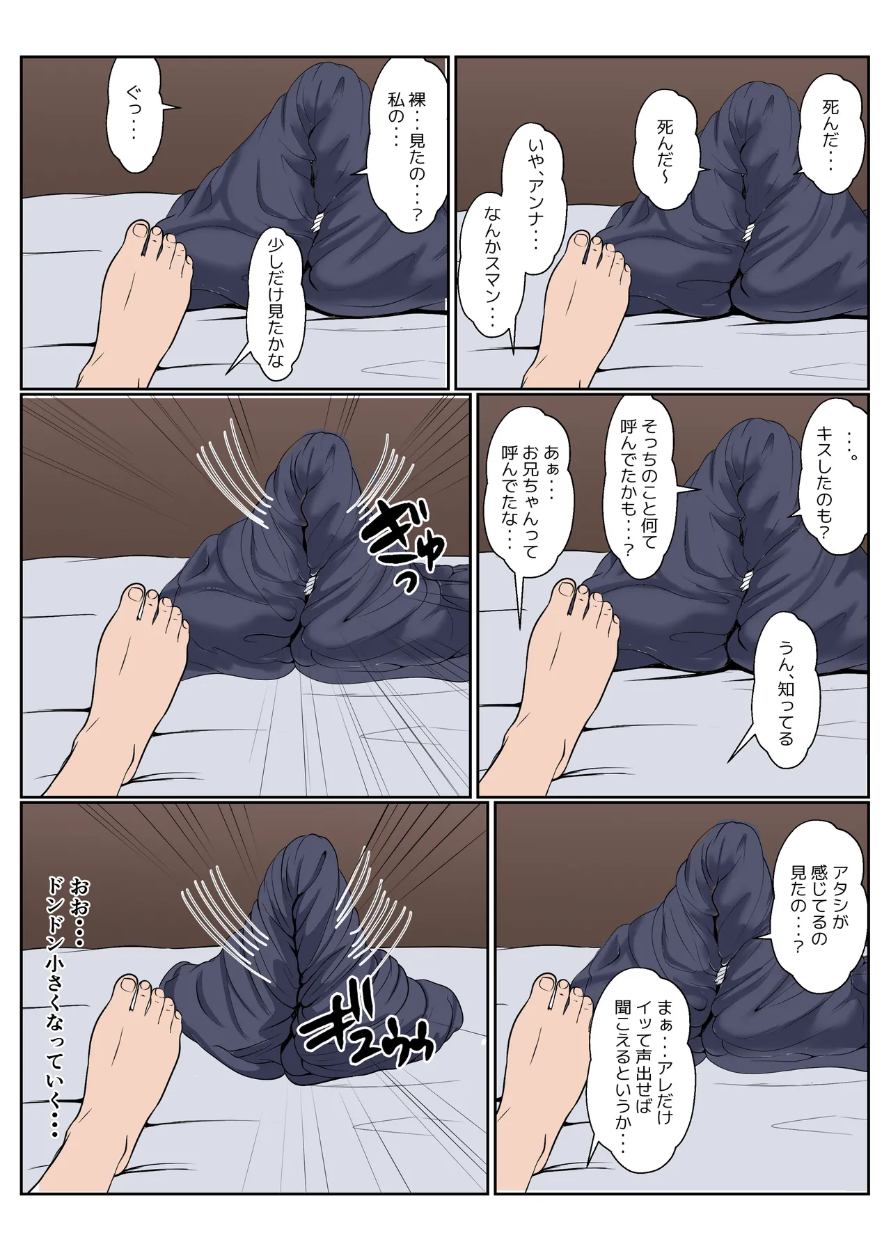 [Sanbalkin]Gimai Anna Series Soushuuhen(Full Color) Page 120