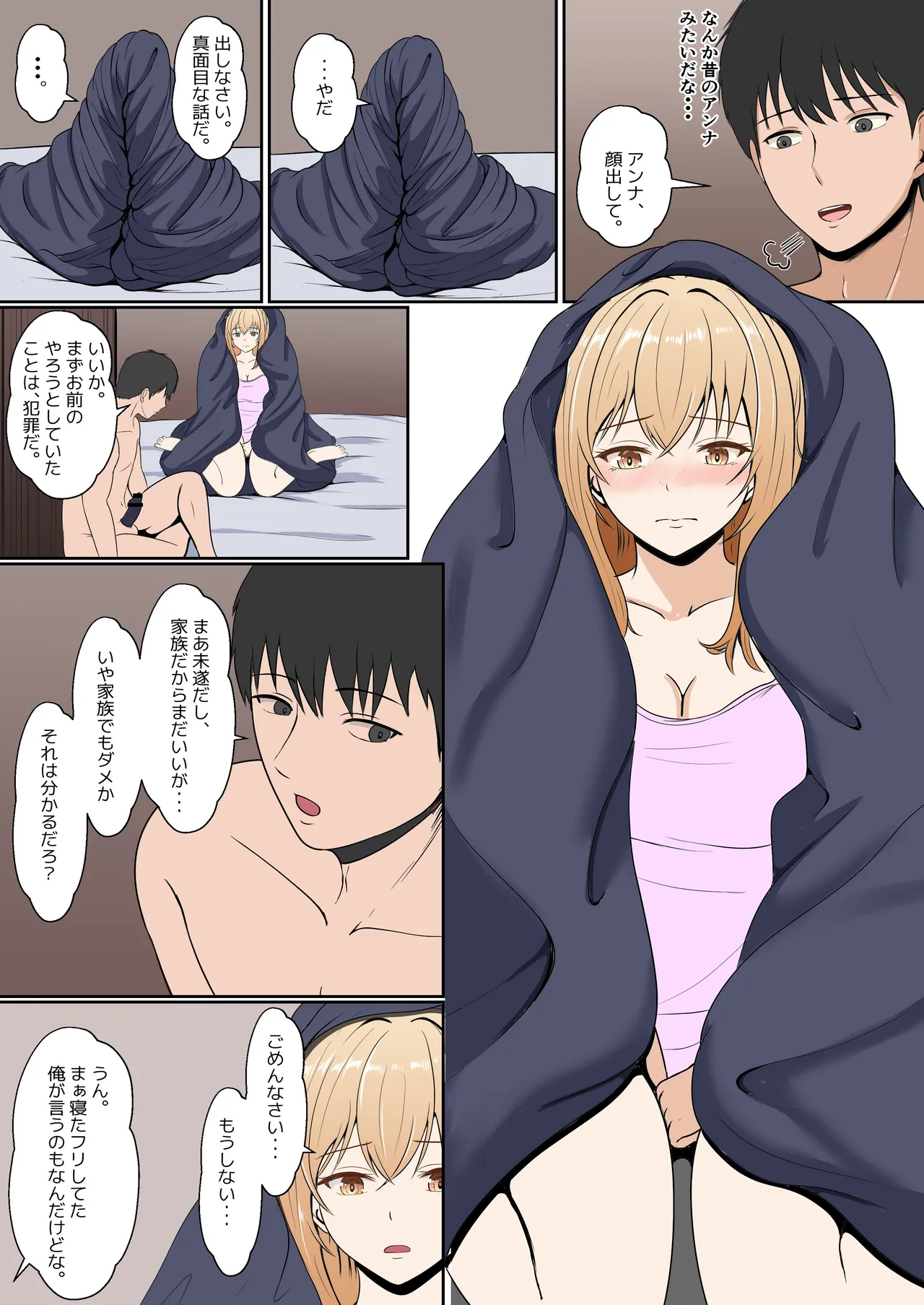 [Sanbalkin]Gimai Anna Series Soushuuhen(Full Color) Page 121
