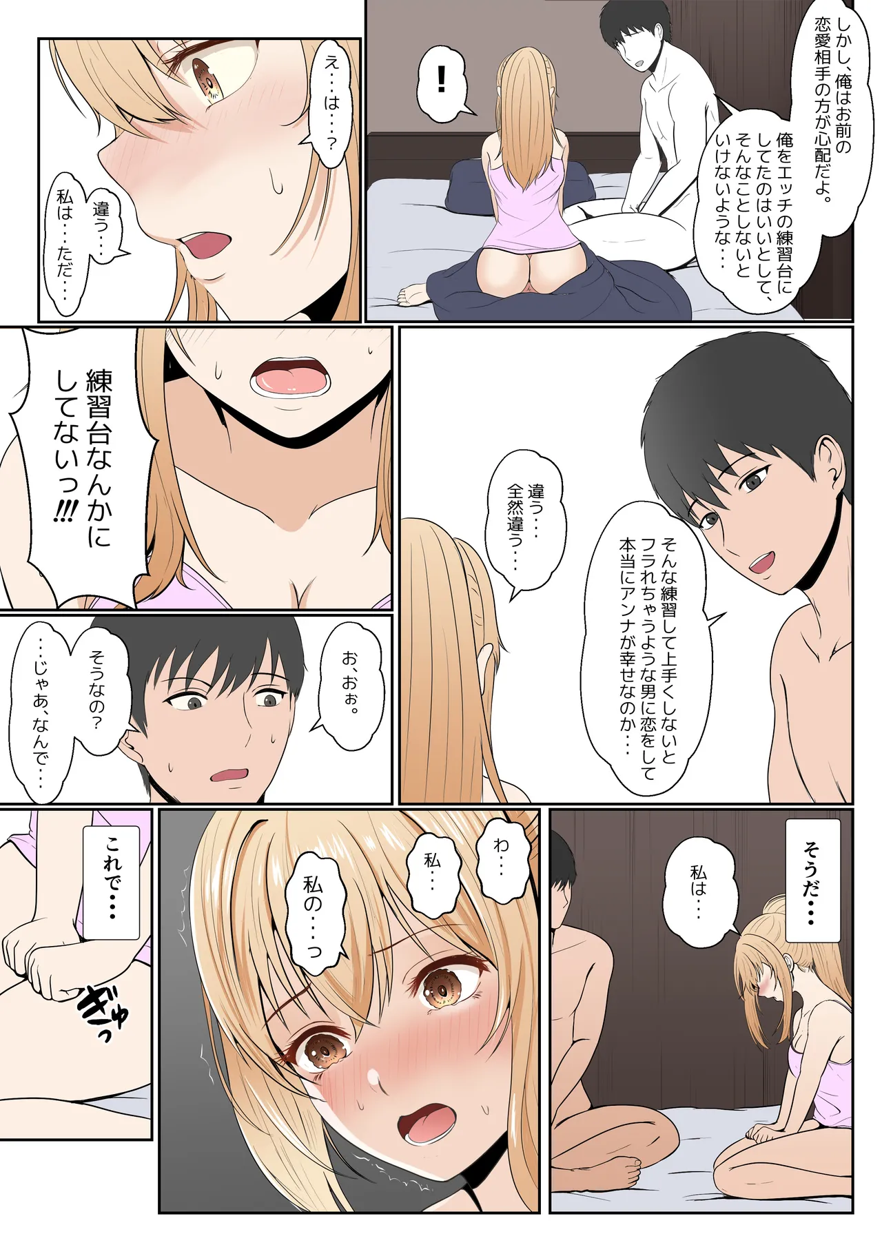[Sanbalkin]Gimai Anna Series Soushuuhen(Full Color) Page 122