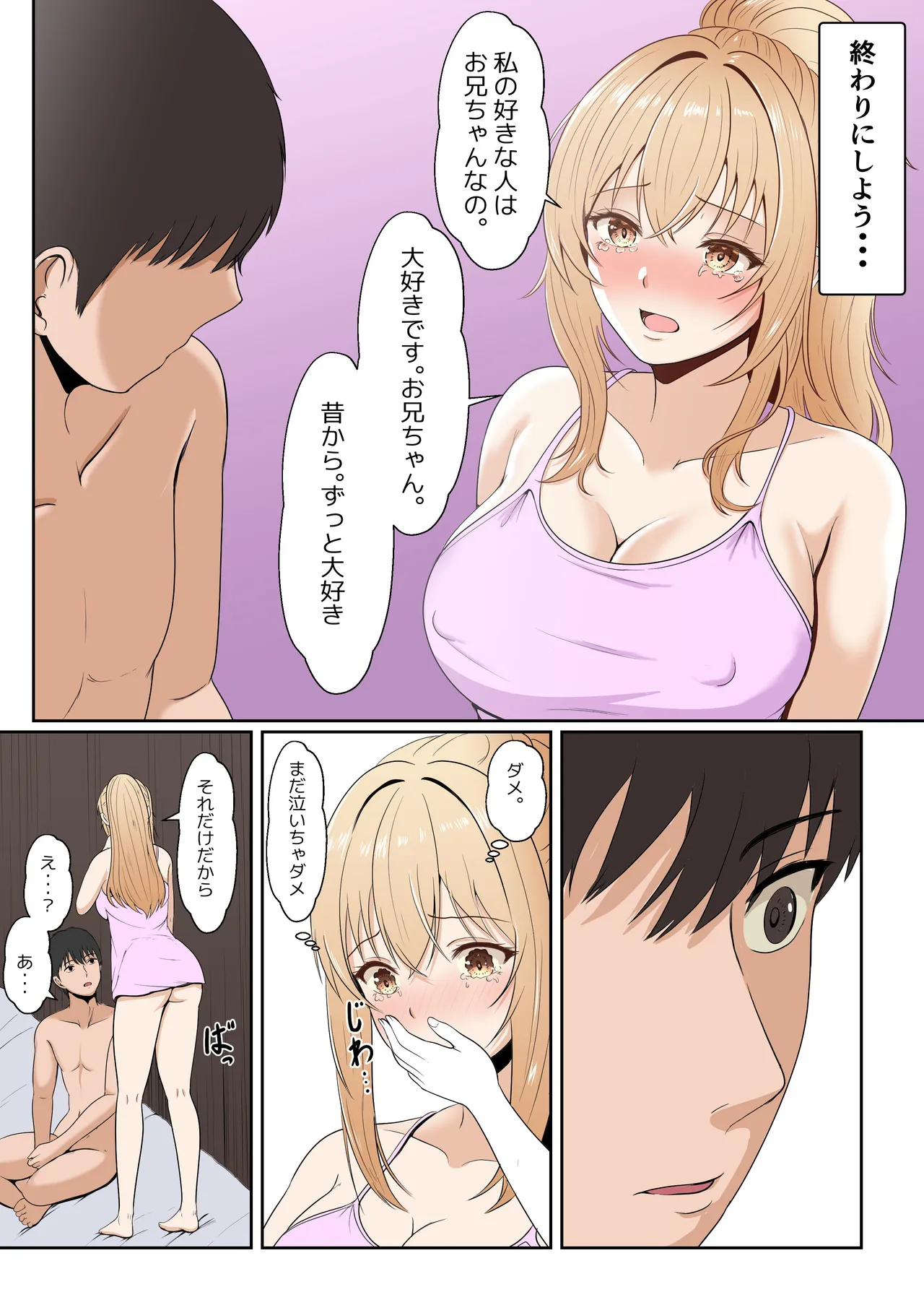 [Sanbalkin]Gimai Anna Series Soushuuhen(Full Color) Page 123
