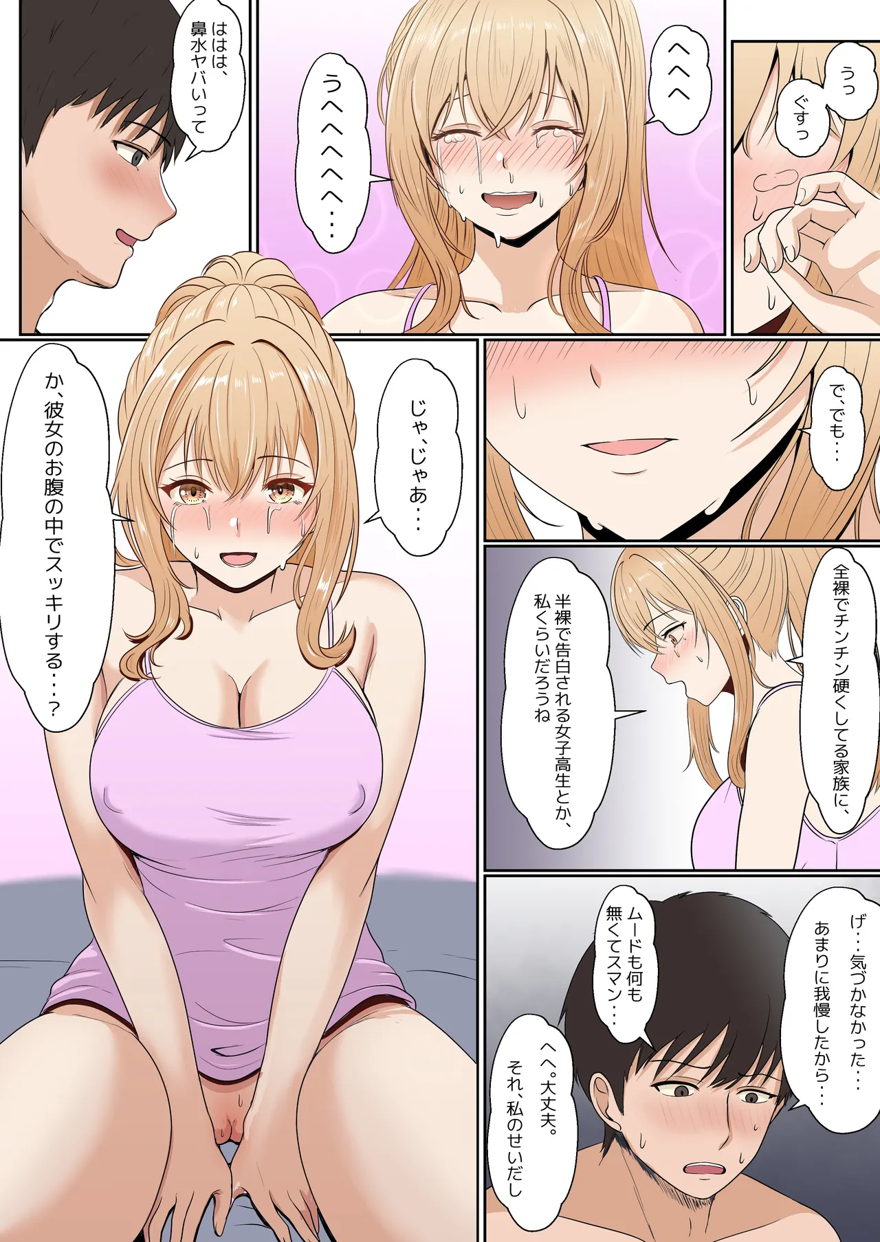 [Sanbalkin]Gimai Anna Series Soushuuhen(Full Color) Page 128