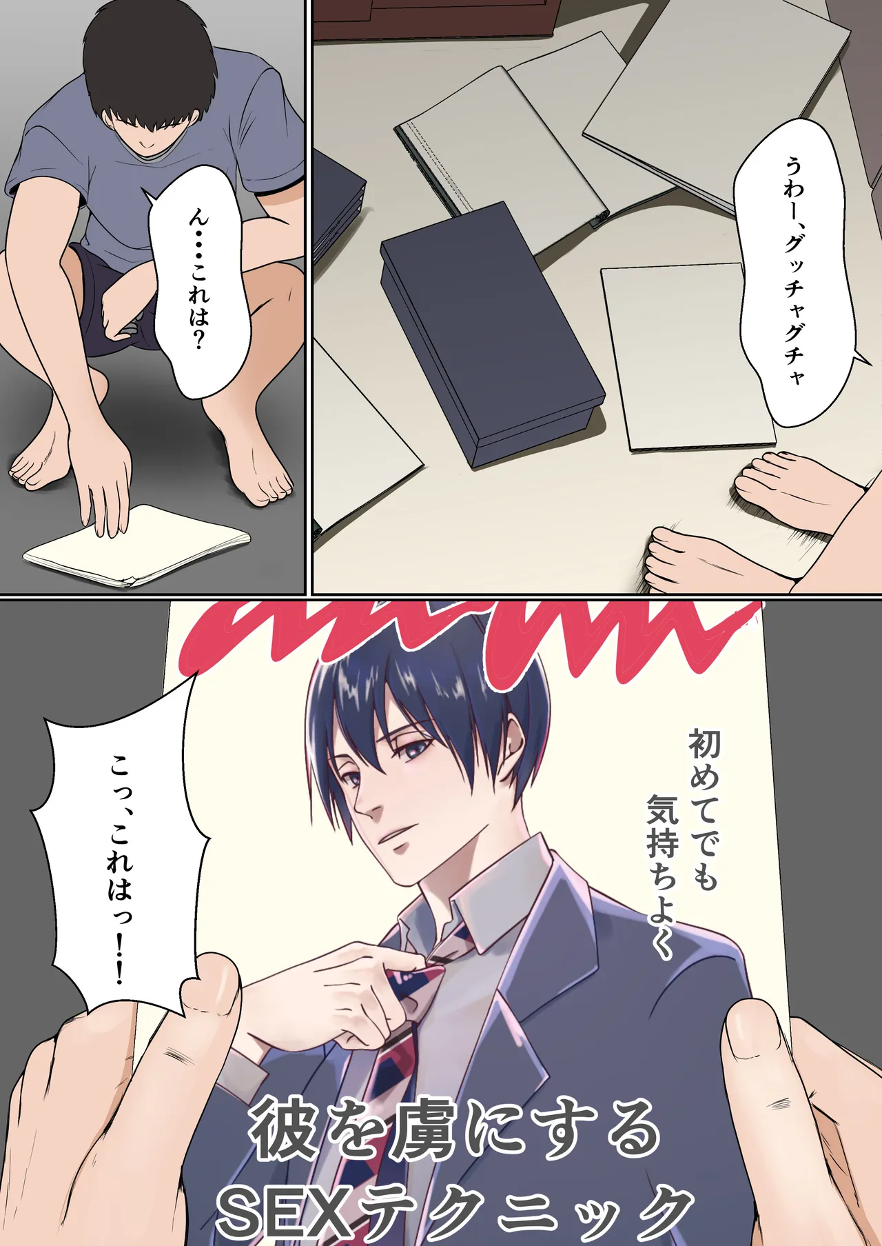 [Sanbalkin]Gimai Anna Series Soushuuhen(Full Color) Page 13