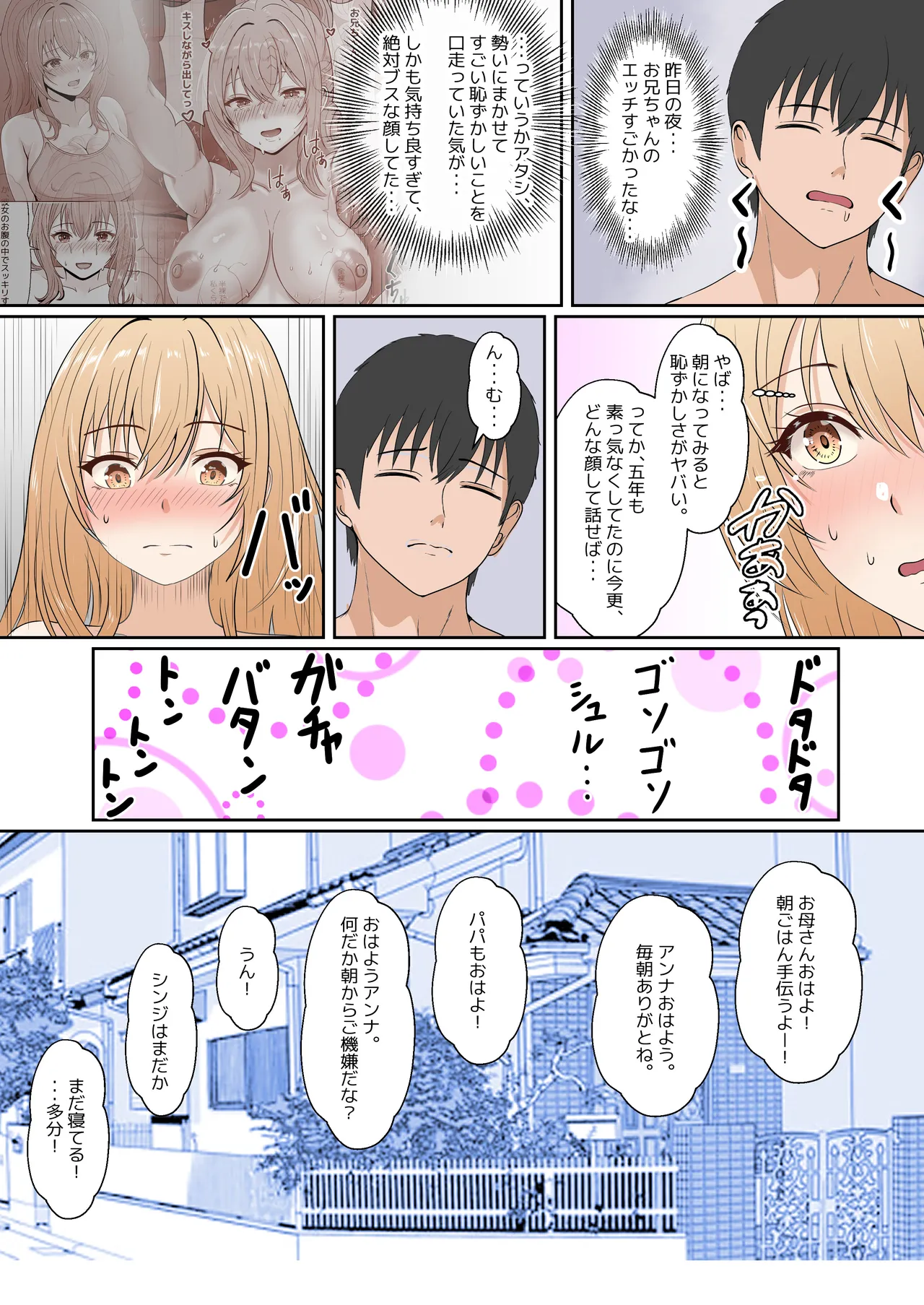 [Sanbalkin]Gimai Anna Series Soushuuhen(Full Color) Page 152