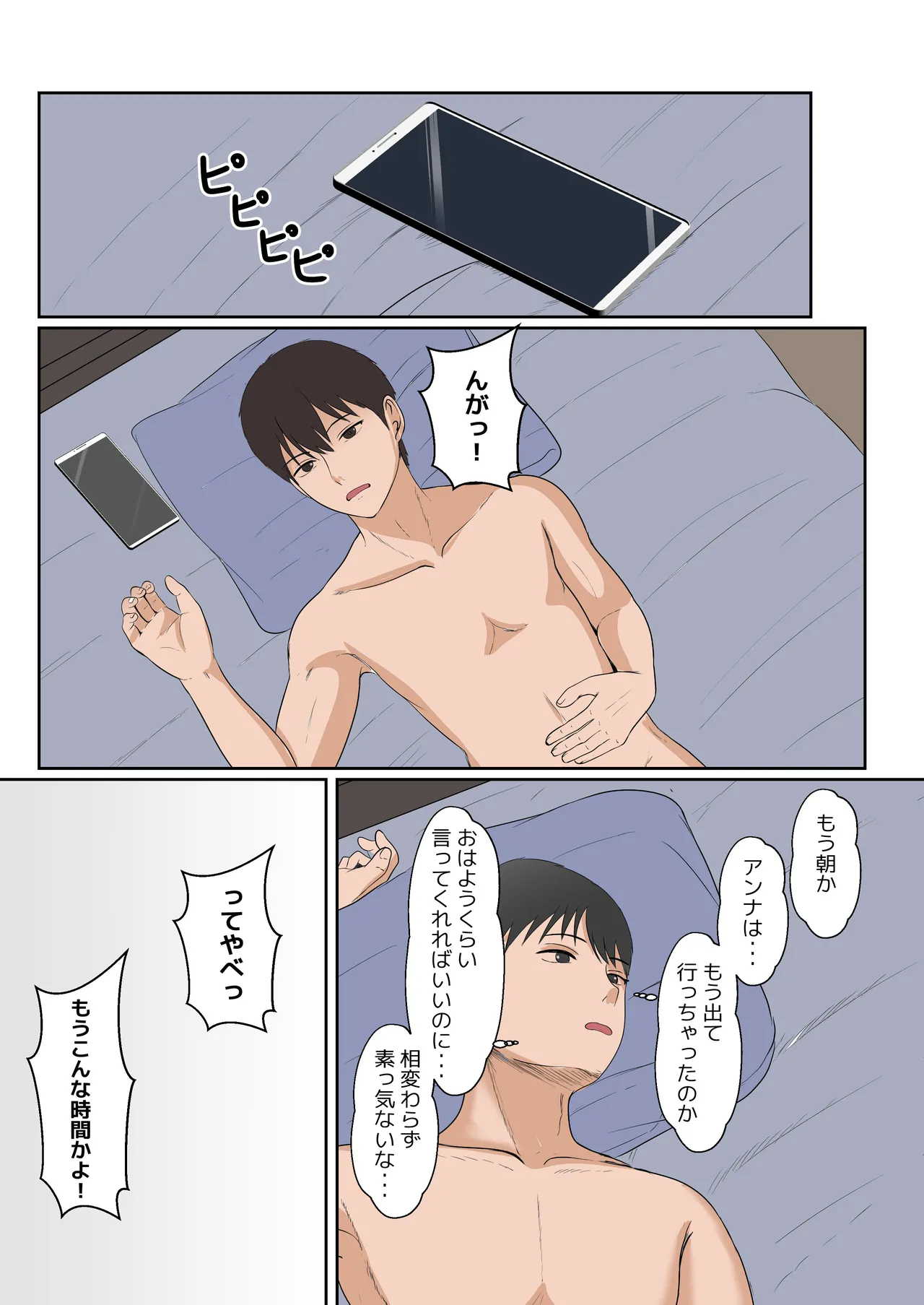 [Sanbalkin]Gimai Anna Series Soushuuhen(Full Color) Page 153