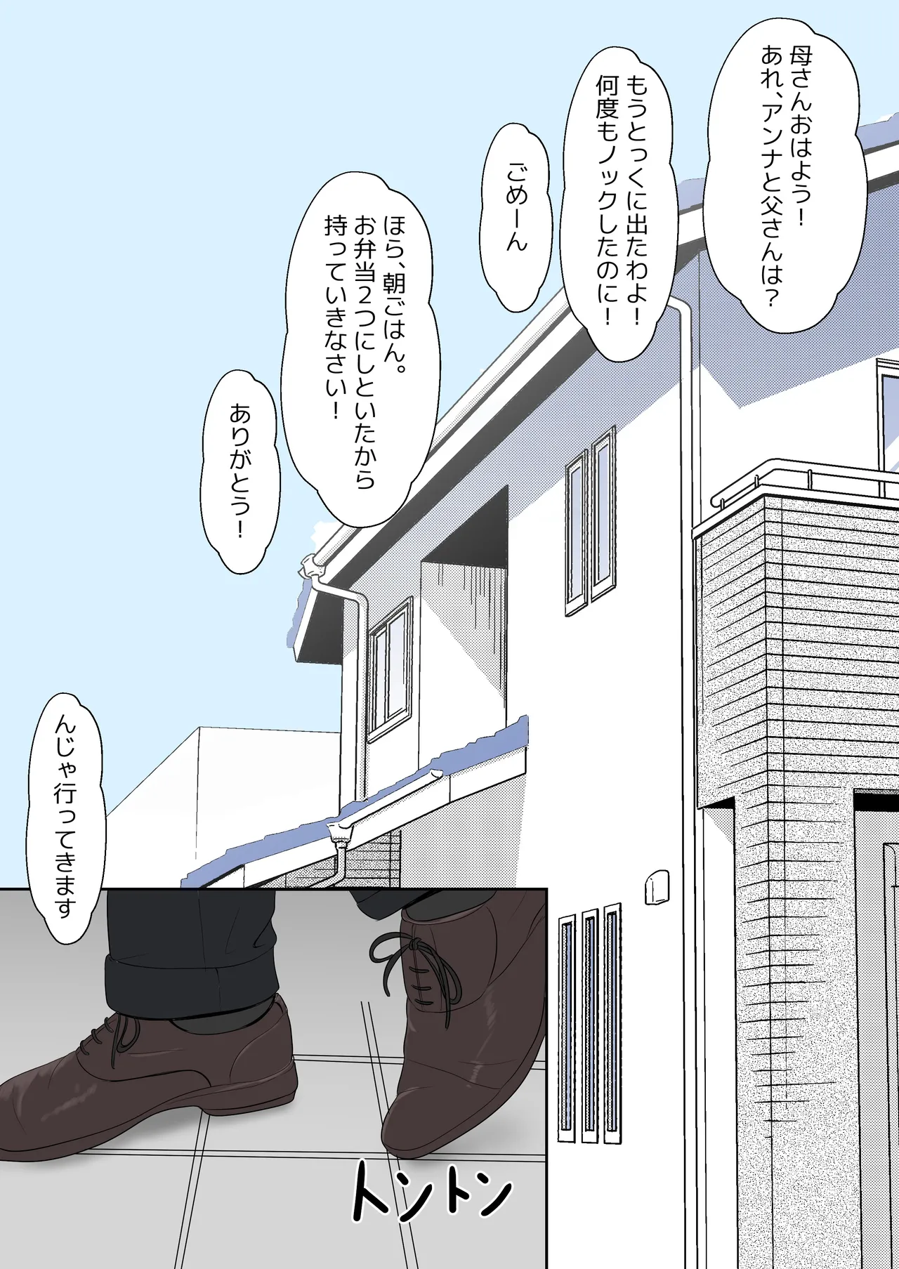 [Sanbalkin]Gimai Anna Series Soushuuhen(Full Color) Page 154