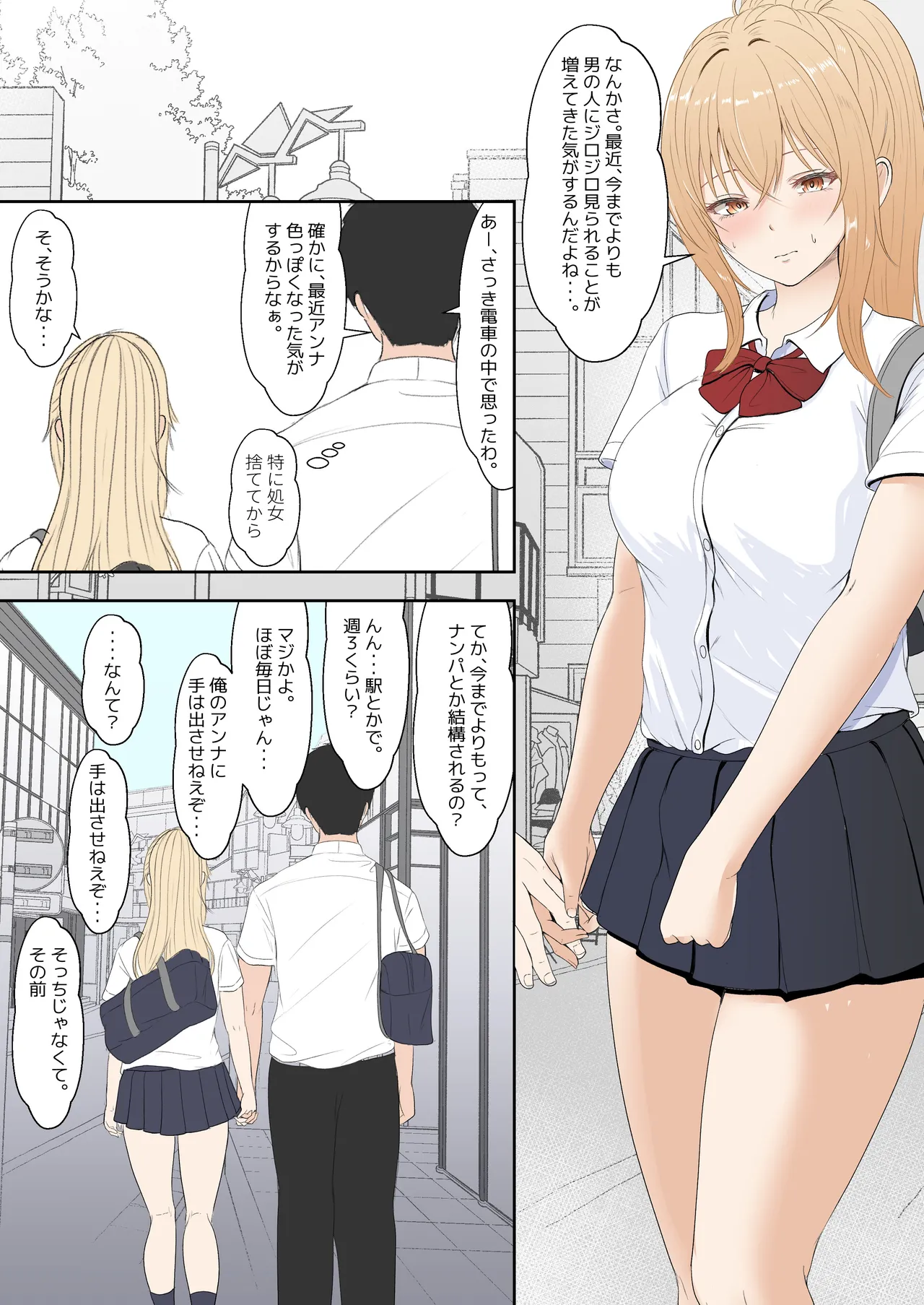 [Sanbalkin]Gimai Anna Series Soushuuhen(Full Color) Page 160