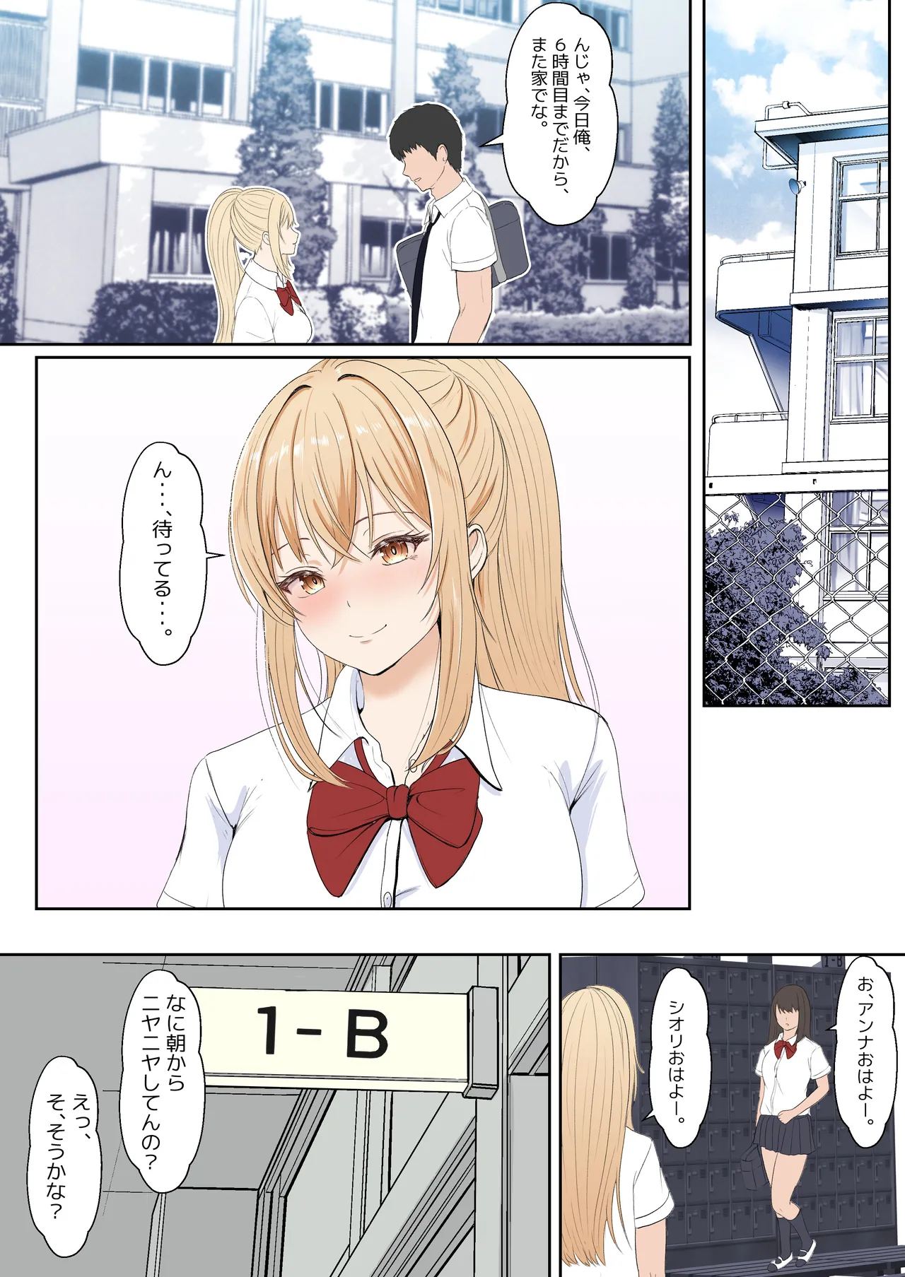 [Sanbalkin]Gimai Anna Series Soushuuhen(Full Color) Page 161