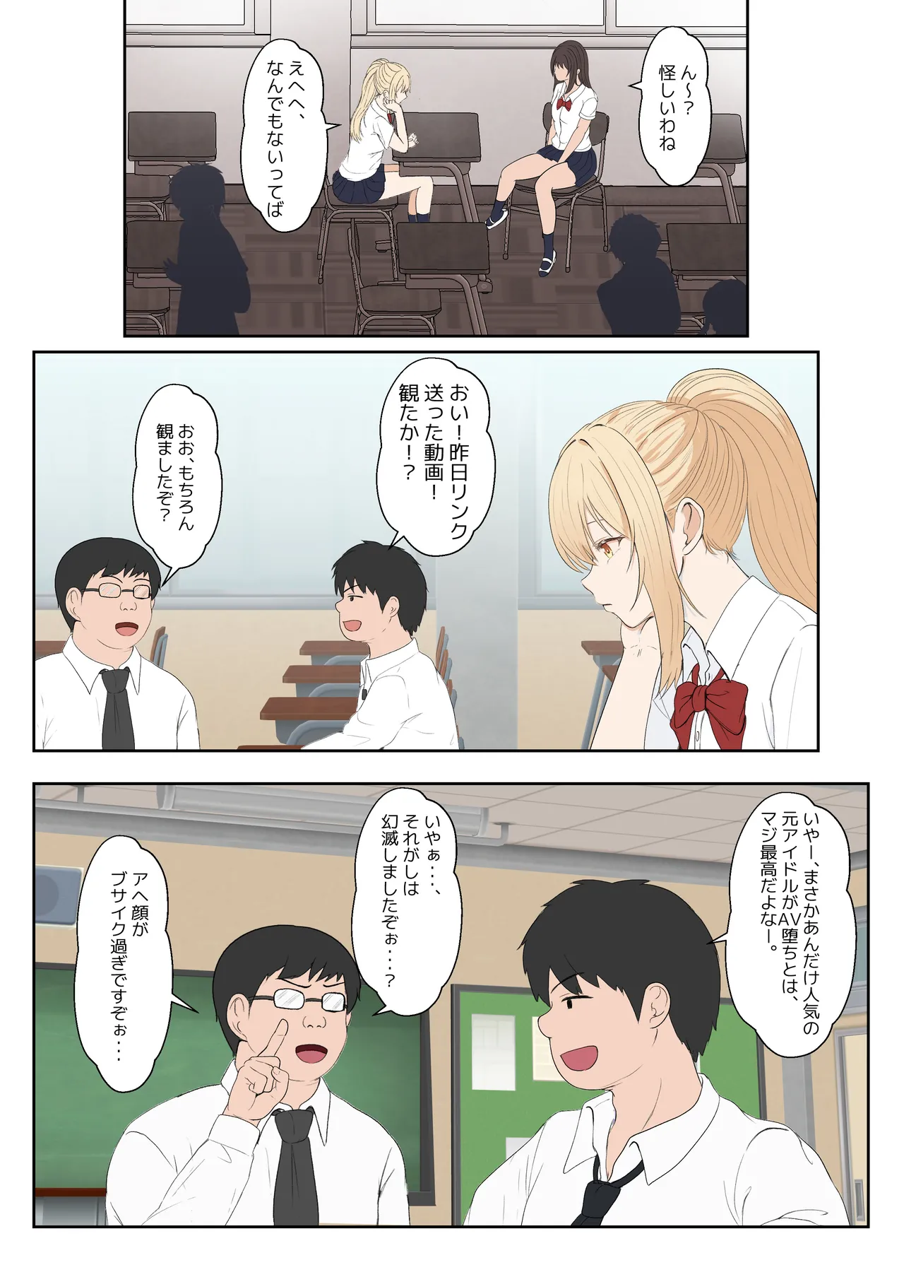 [Sanbalkin]Gimai Anna Series Soushuuhen(Full Color) Page 162