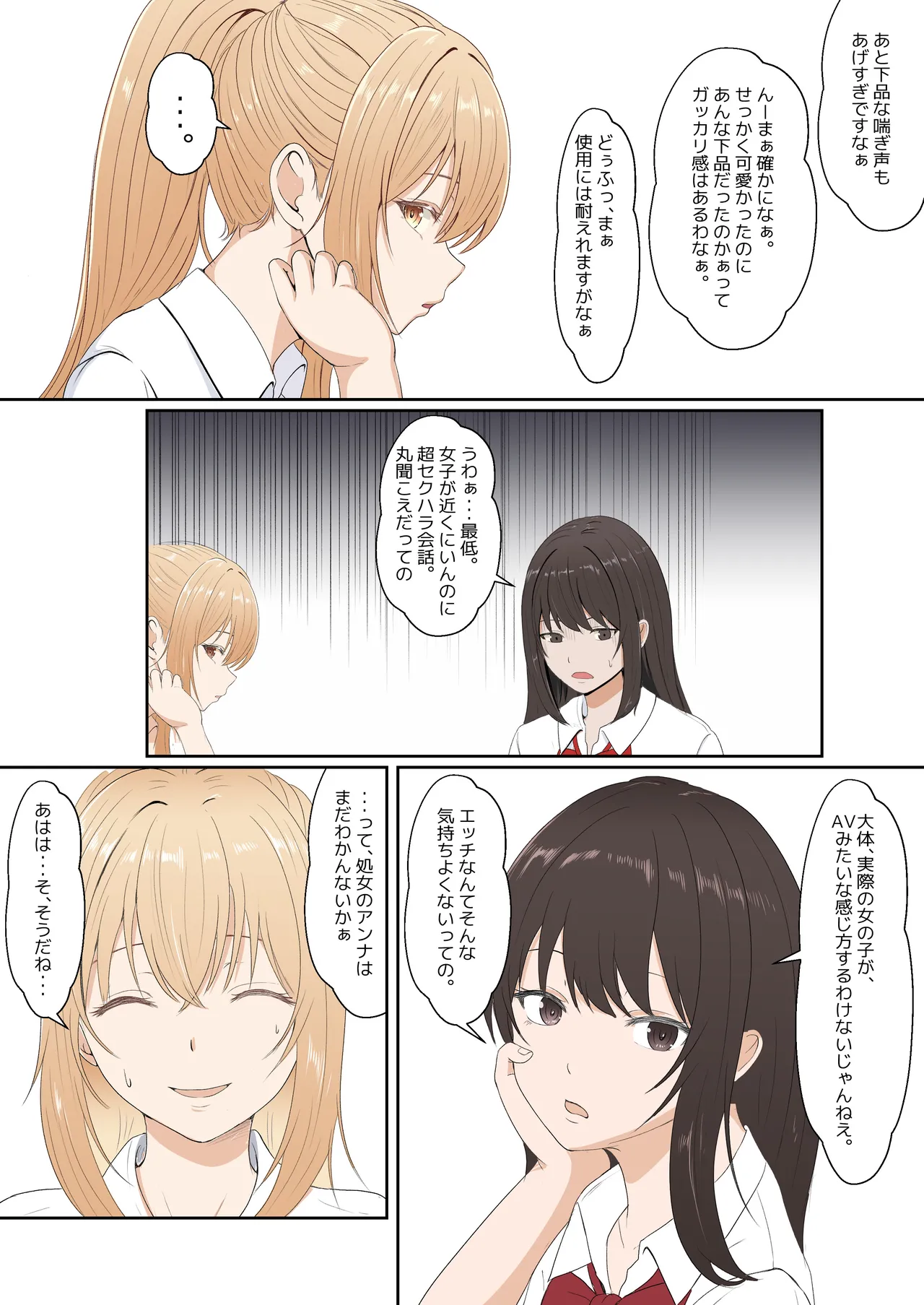 [Sanbalkin]Gimai Anna Series Soushuuhen(Full Color) Page 163