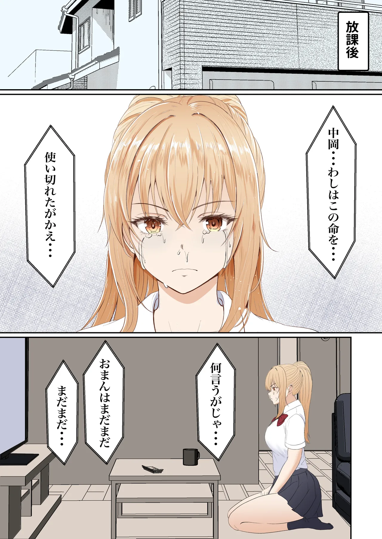 [Sanbalkin]Gimai Anna Series Soushuuhen(Full Color) Page 164