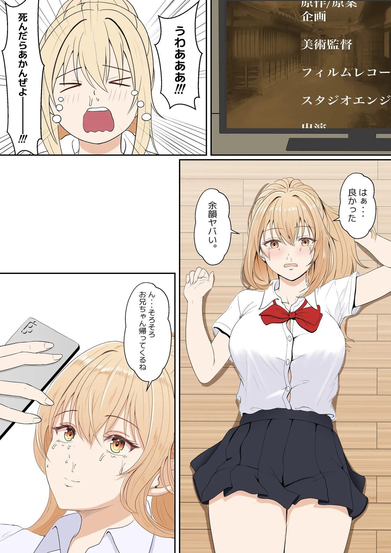 [Sanbalkin]Gimai Anna Series Soushuuhen(Full Color) Page 165
