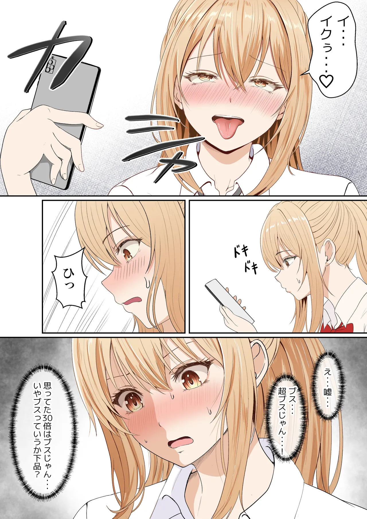 [Sanbalkin]Gimai Anna Series Soushuuhen(Full Color) Page 167