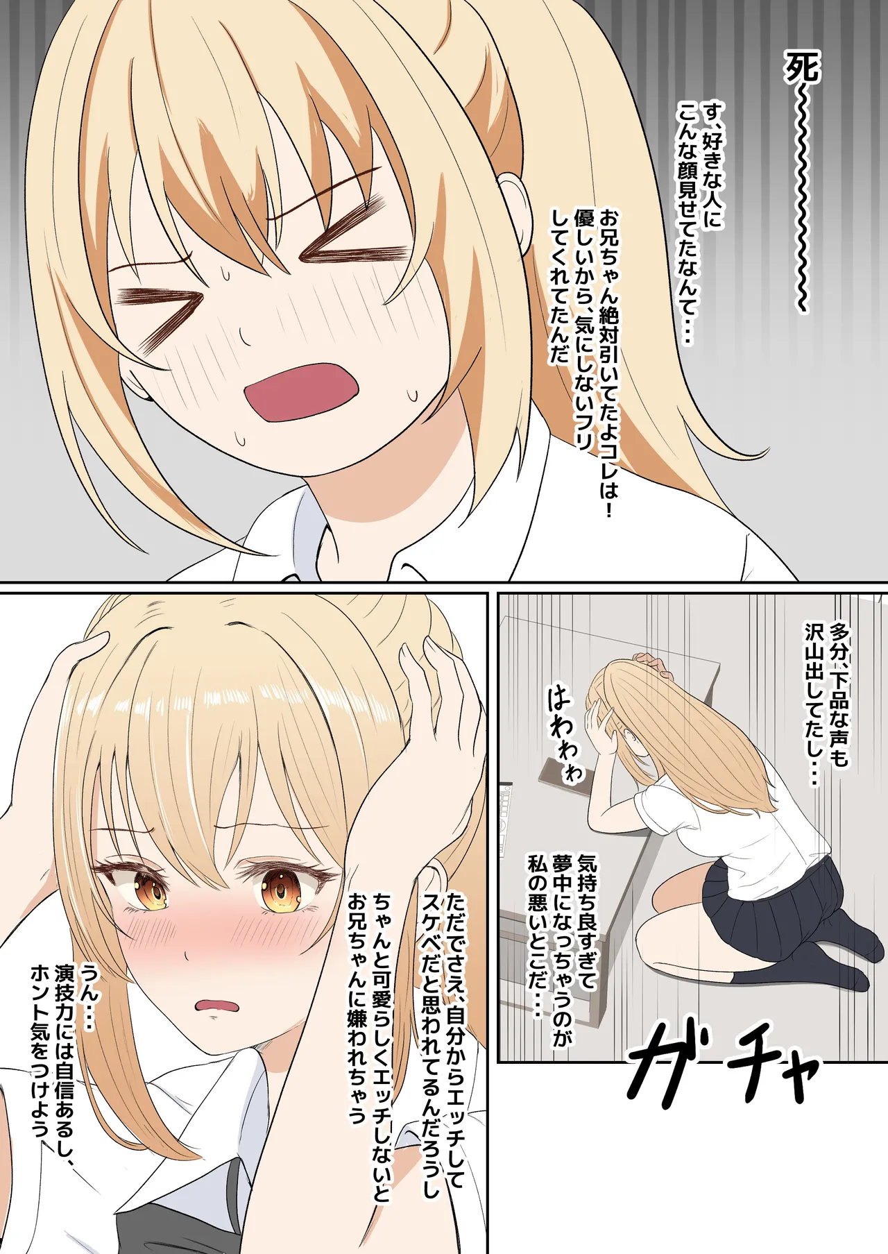 [Sanbalkin]Gimai Anna Series Soushuuhen(Full Color) Page 168