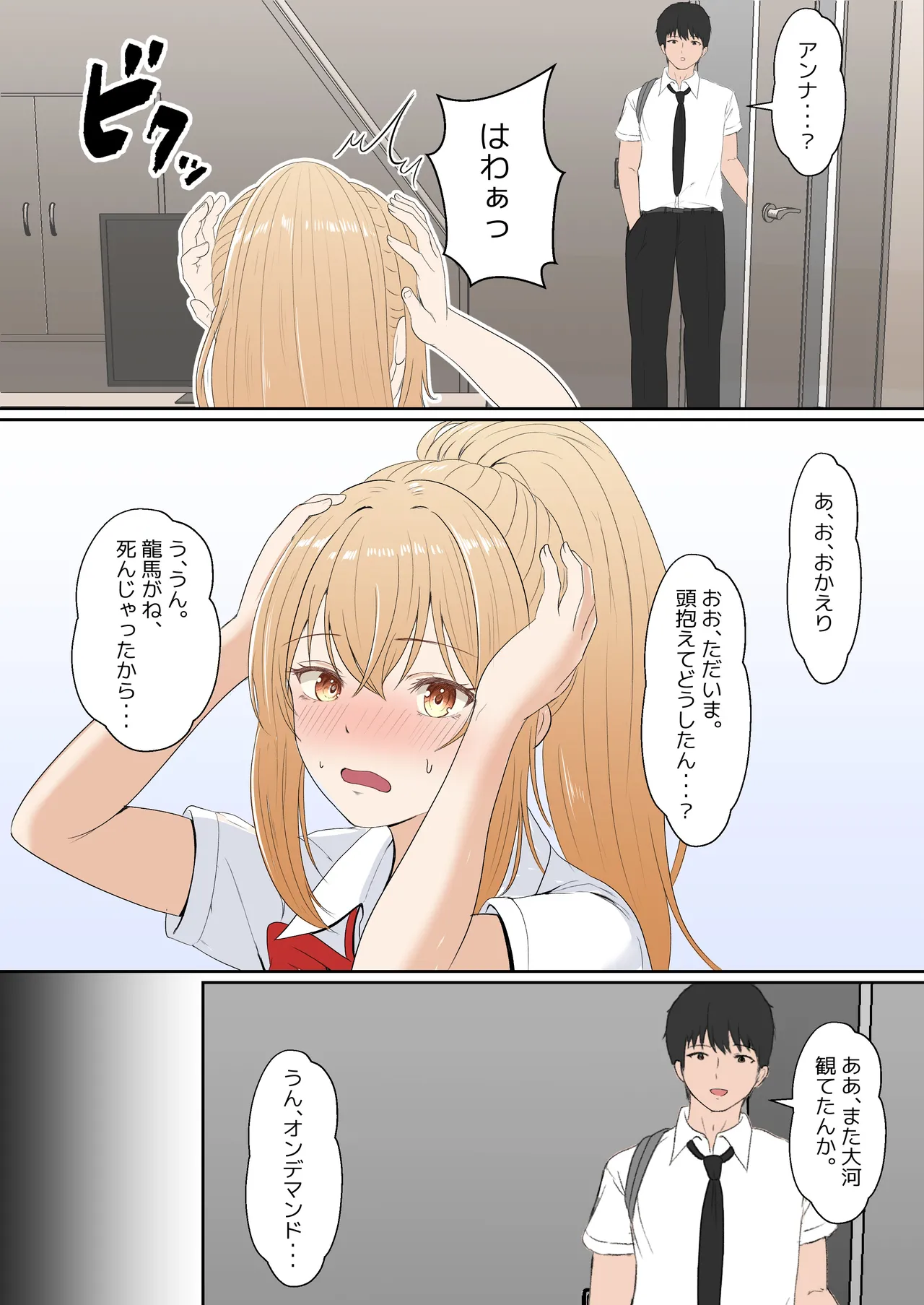 [Sanbalkin]Gimai Anna Series Soushuuhen(Full Color) Page 169