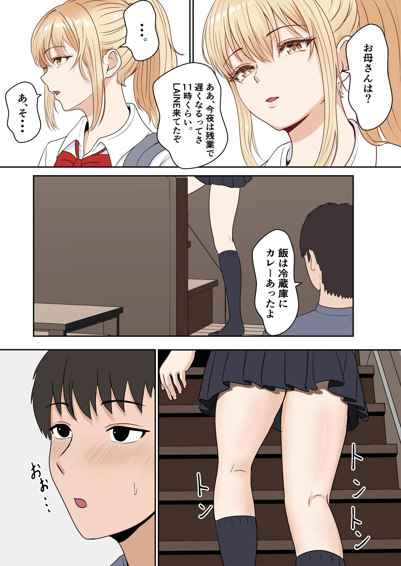 [Sanbalkin]Gimai Anna Series Soushuuhen(Full Color) Page 17