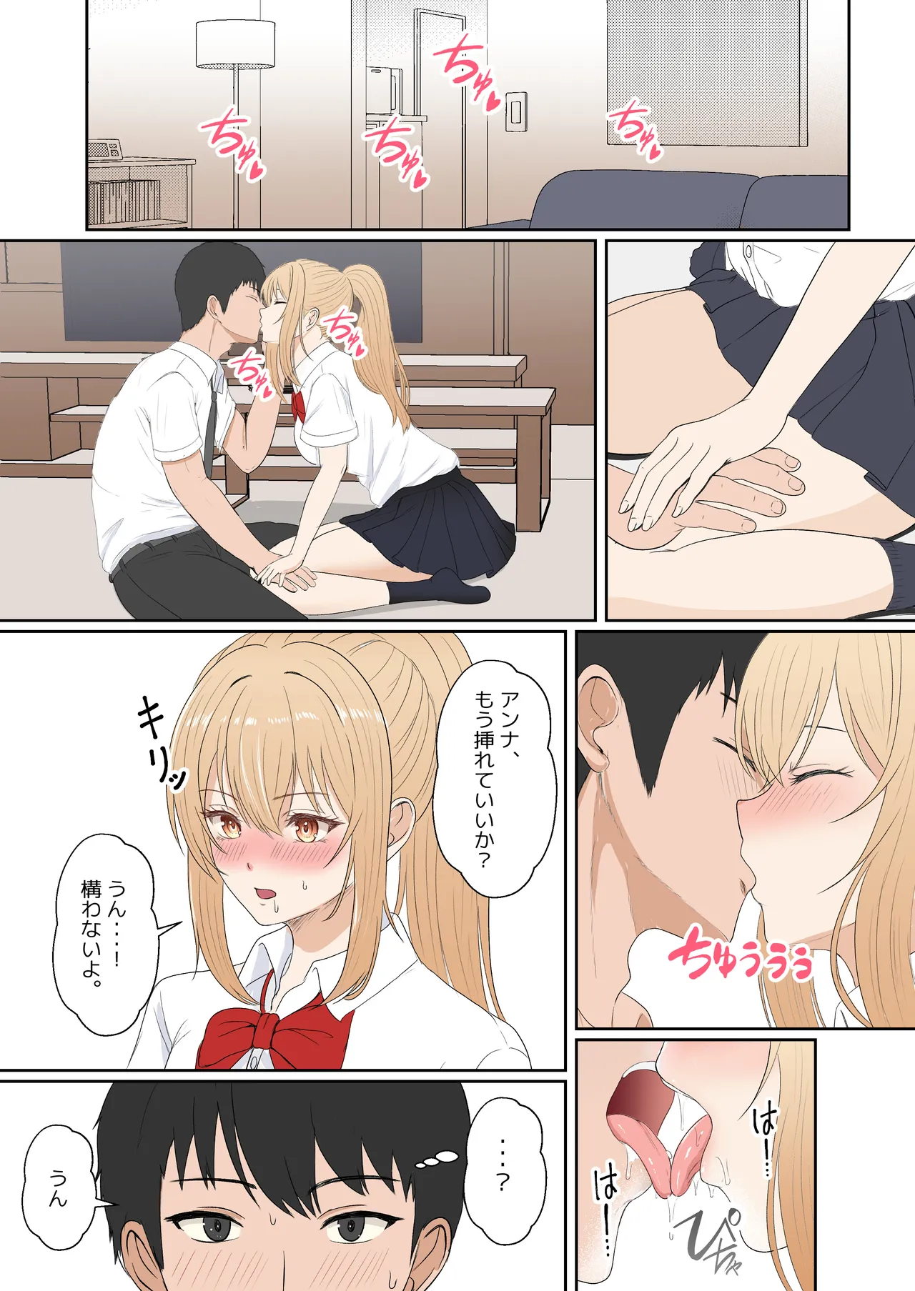 [Sanbalkin]Gimai Anna Series Soushuuhen(Full Color) Page 170