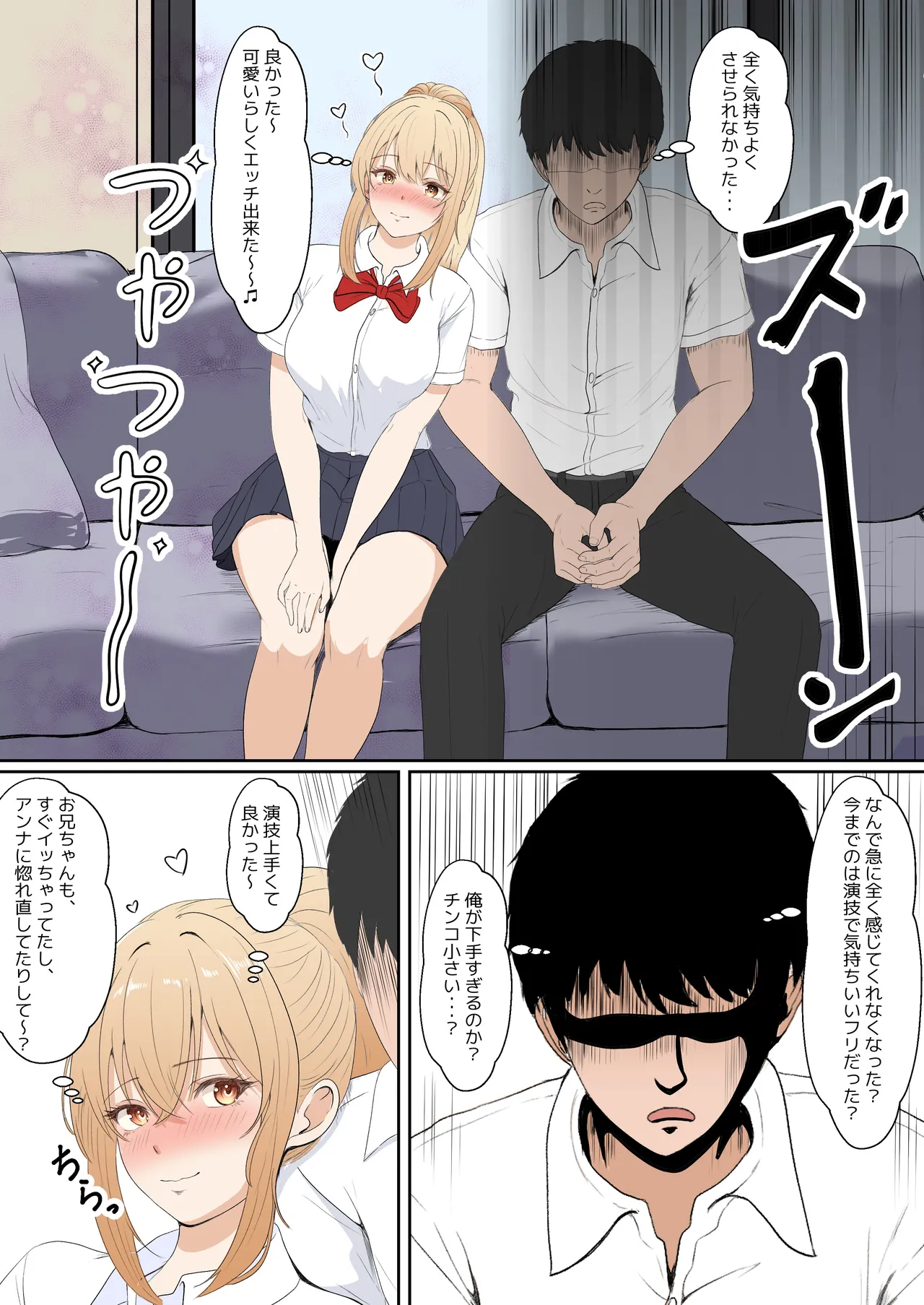 [Sanbalkin]Gimai Anna Series Soushuuhen(Full Color) Page 173