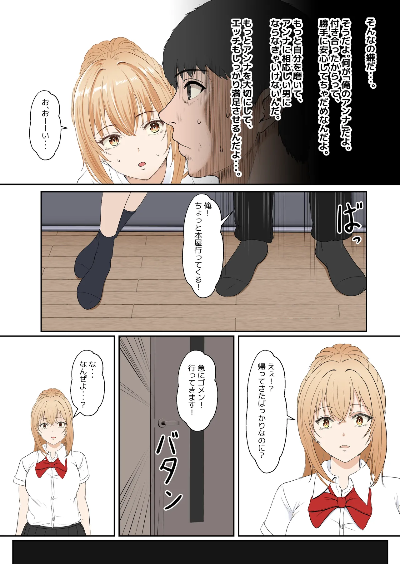 [Sanbalkin]Gimai Anna Series Soushuuhen(Full Color) Page 175